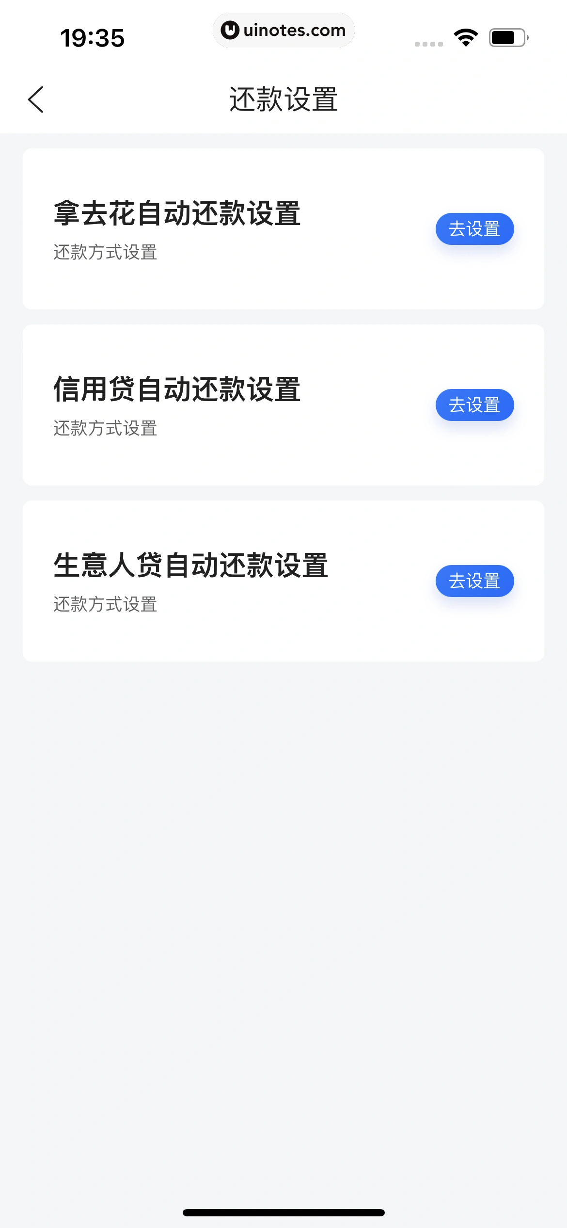 携程金融 App 截图 413 - UI Notes