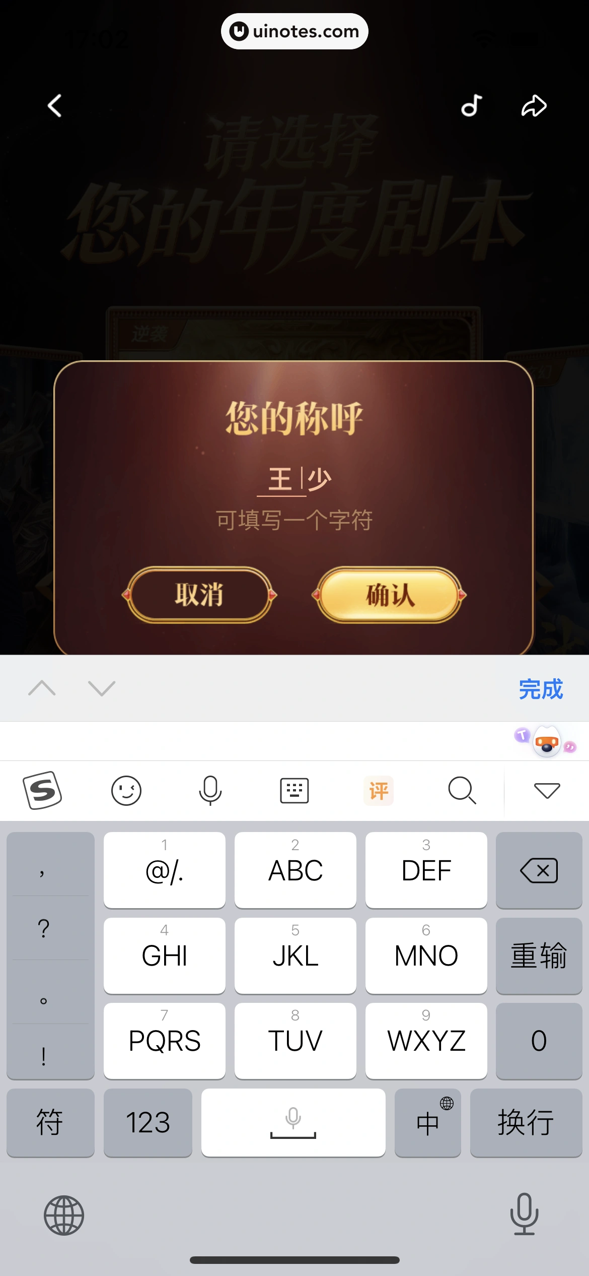 2024年度报告 App 截图 241 - UI Notes