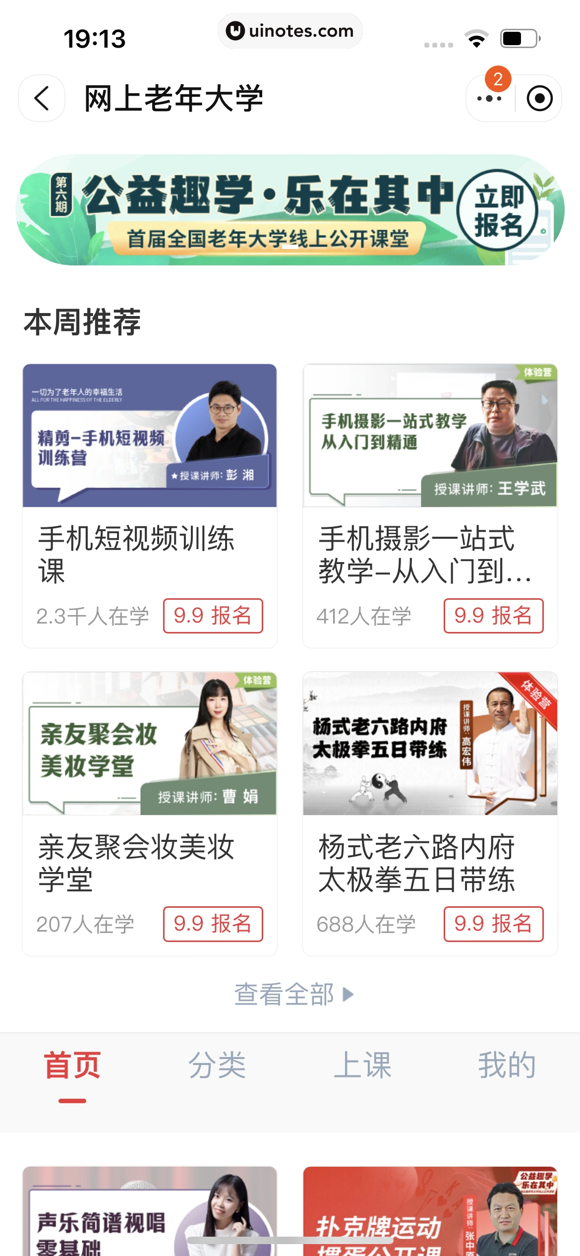 淘宝 App 截图 0838 - UI Notes