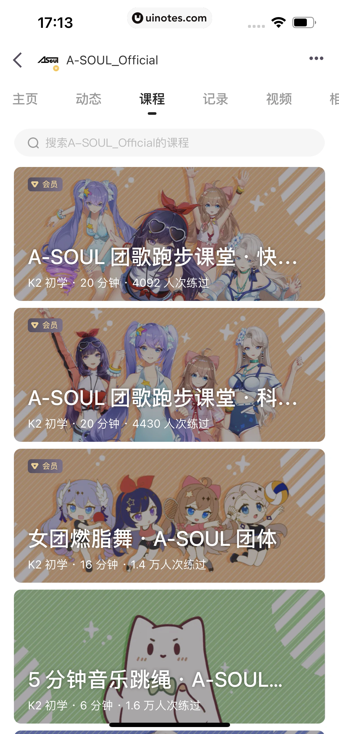 Keep App 截图 165 - UI Notes