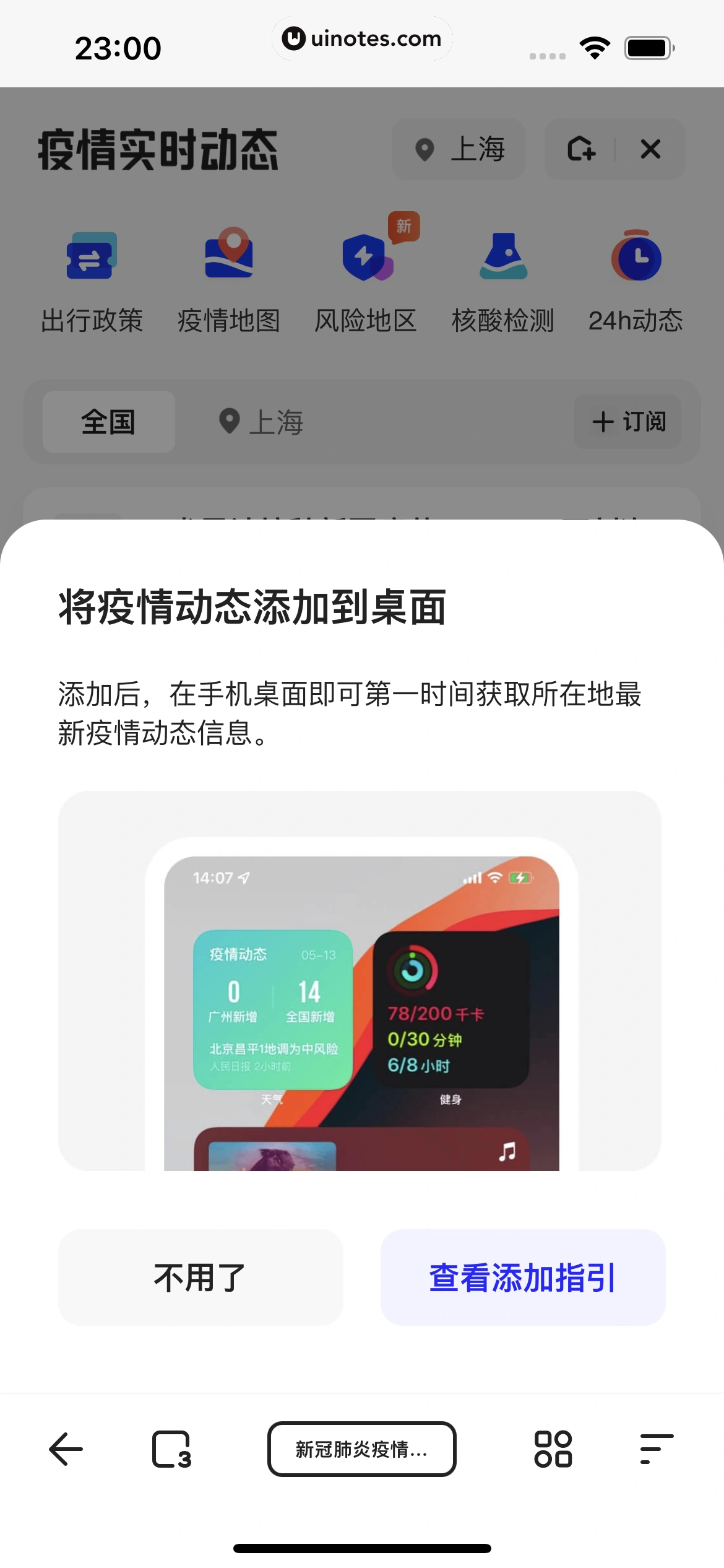 夸克 App 截图 309 - UI Notes