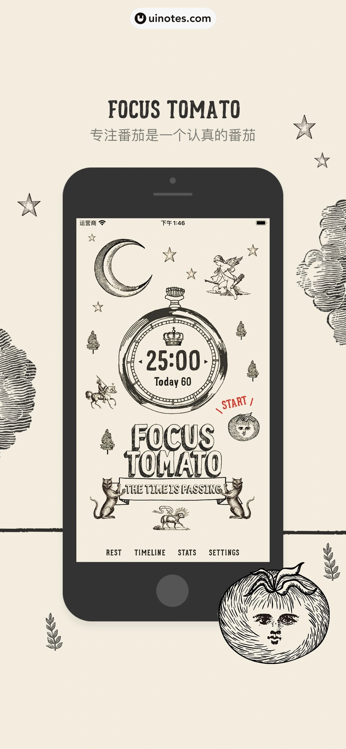 专注番茄 App 截图 003 - UI Notes