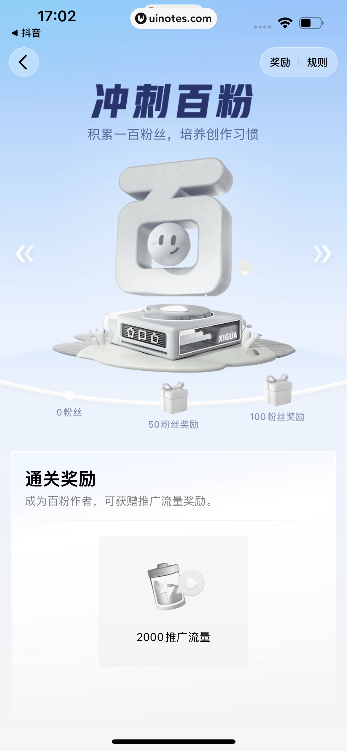 西瓜视频 App 截图 0488 - UI Notes