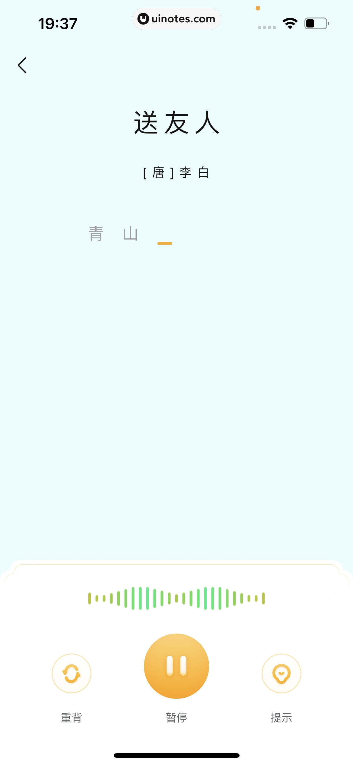 作业帮 App 截图 594 - UI Notes