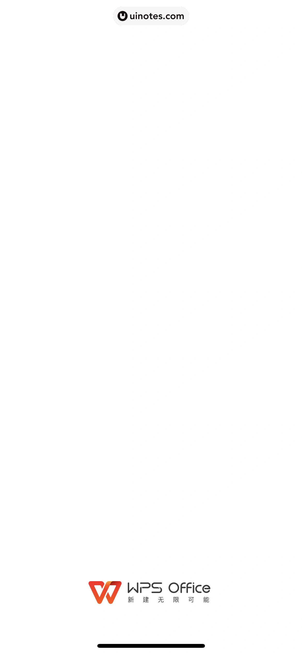 WPS App 截图 007 - UI Notes