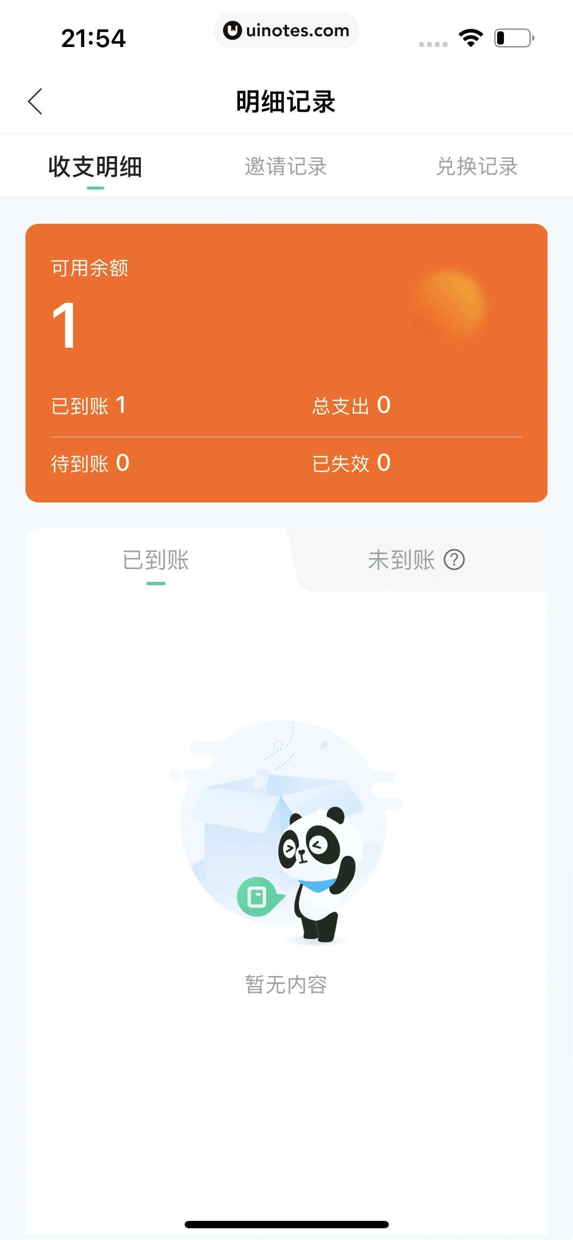作业帮 App 截图 941 - UI Notes