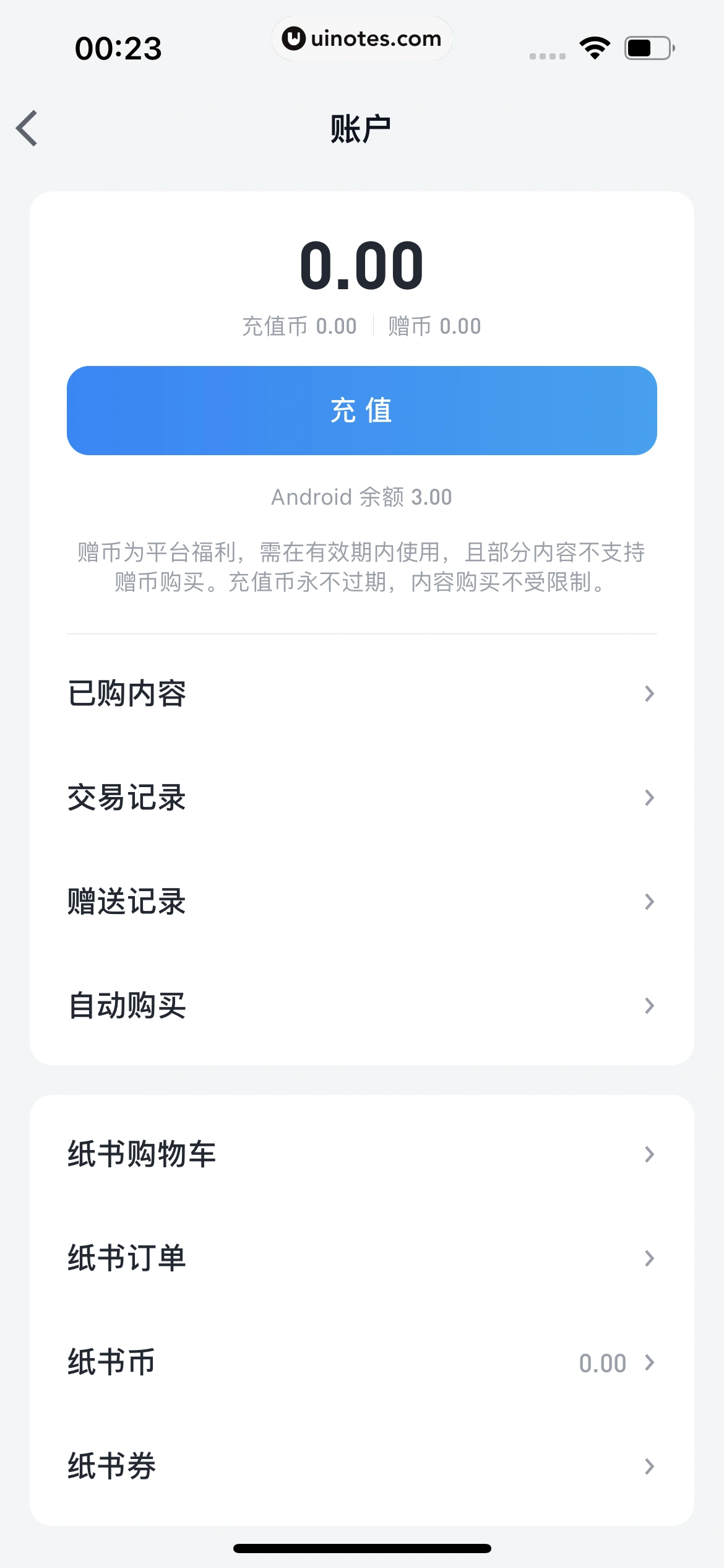 微信读书 App 截图 201 - UI Notes