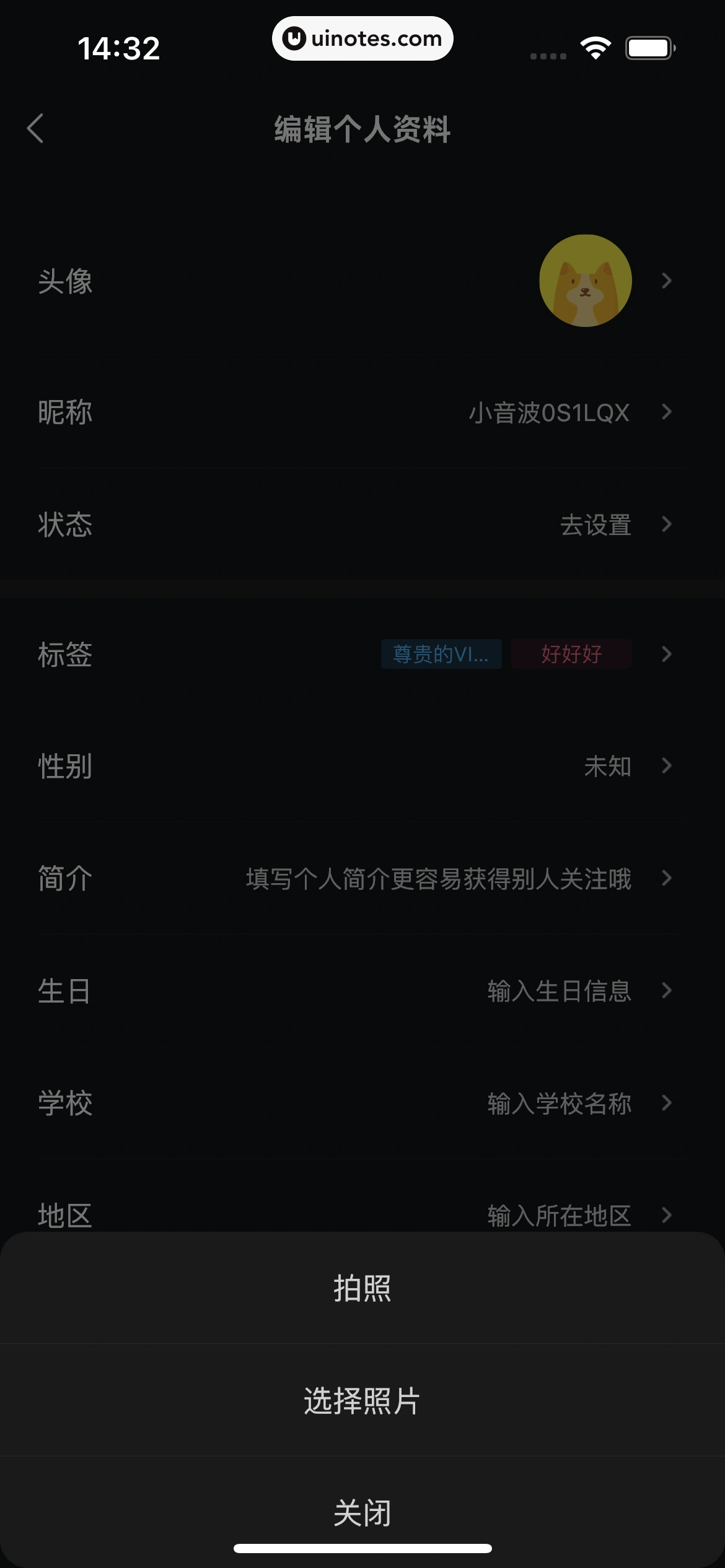 波点音乐 App 截图 082 - UI Notes