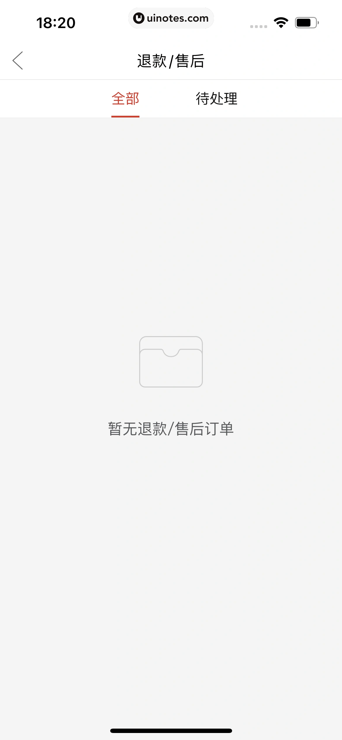 拼多多 App 截图 538 - UI Notes