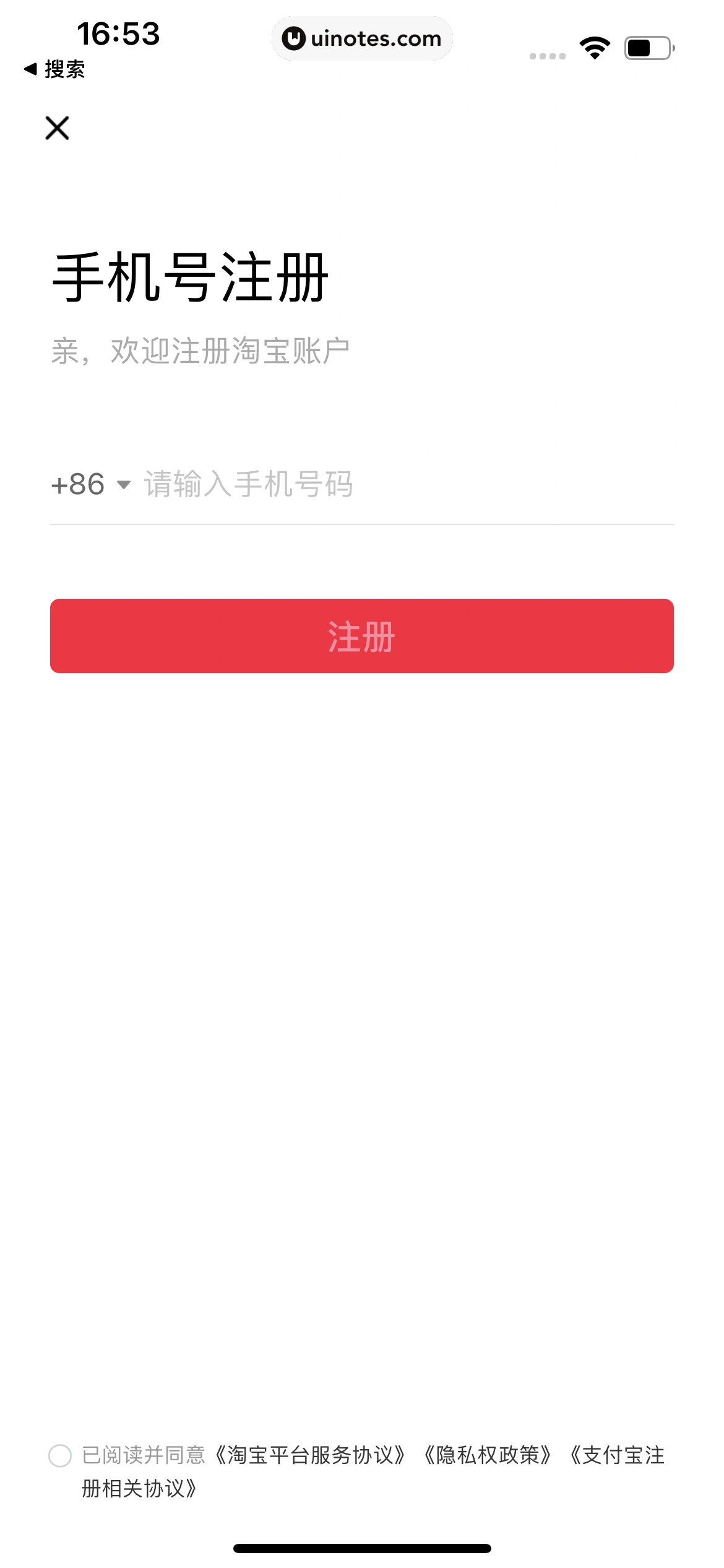 淘票票 App 截图 055 - UI Notes