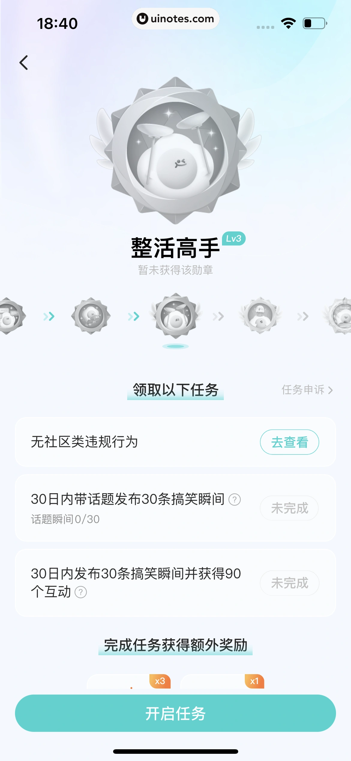 Soul App 截图 497 - UI Notes
