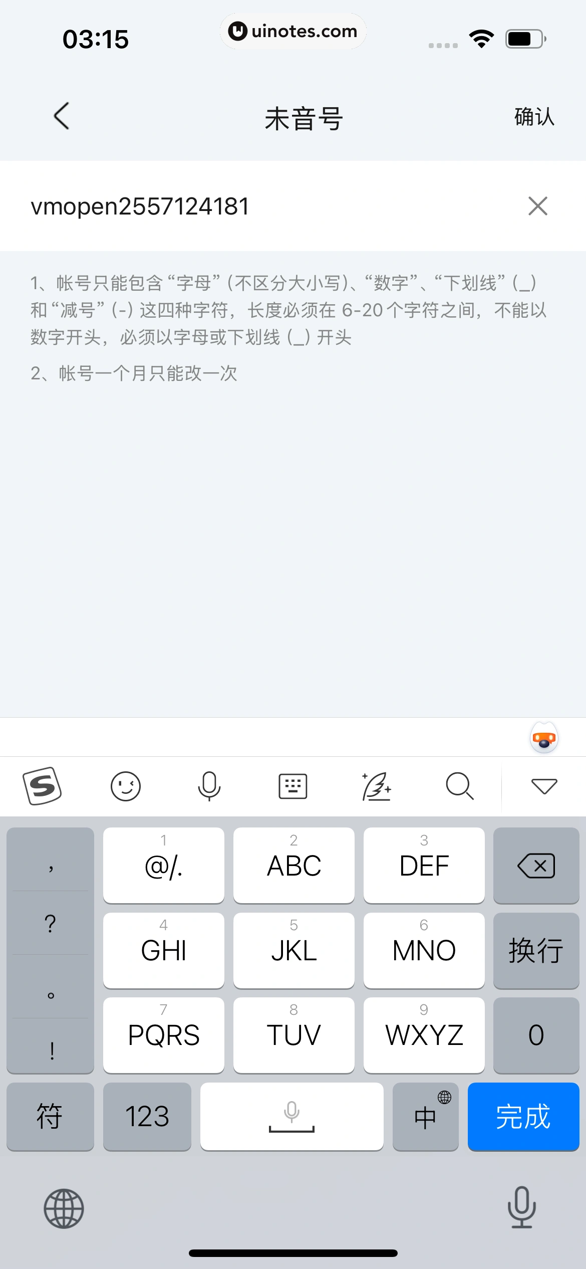Vemus未音 App 截图 163 - UI Notes