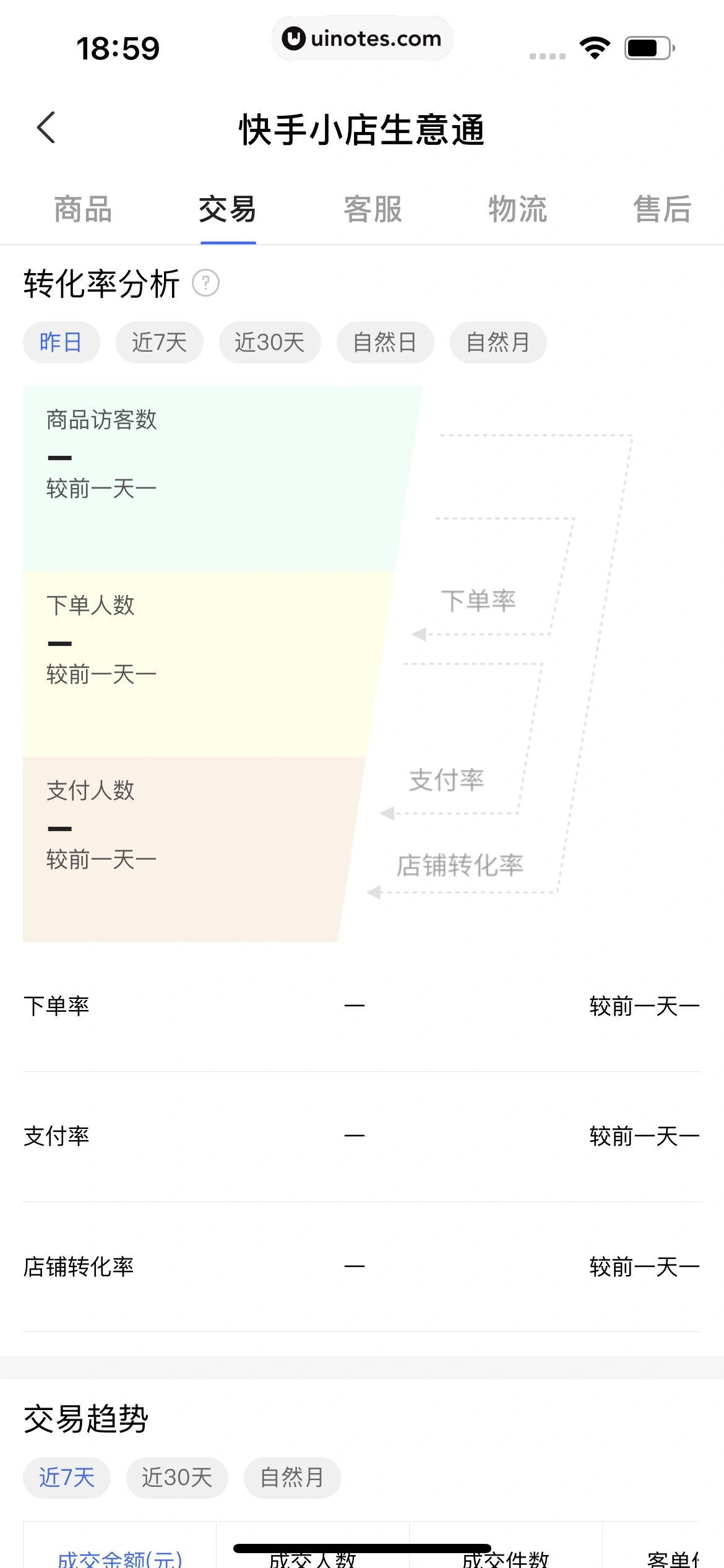 快手 App 截图 534 - UI Notes