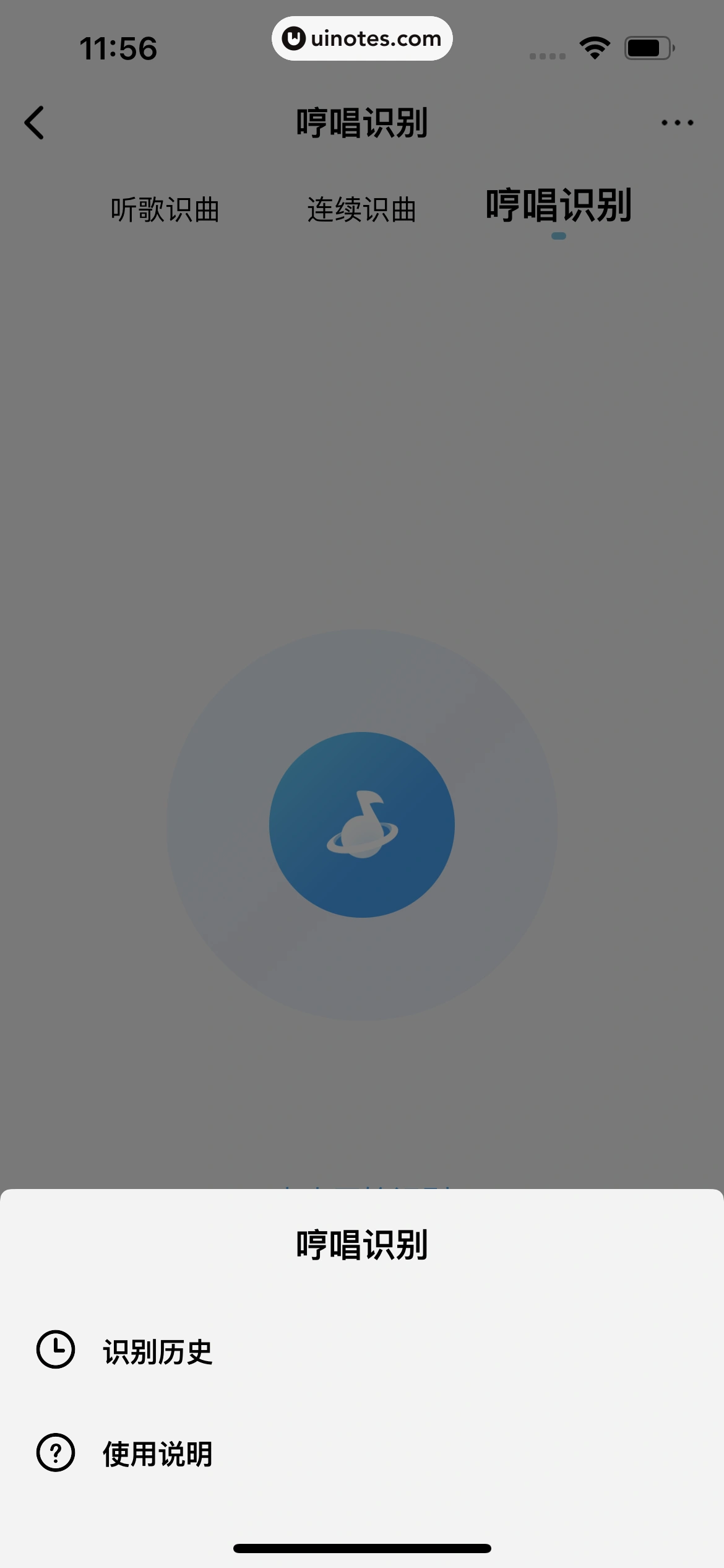 酷狗概念版 App 截图 138 - UI Notes