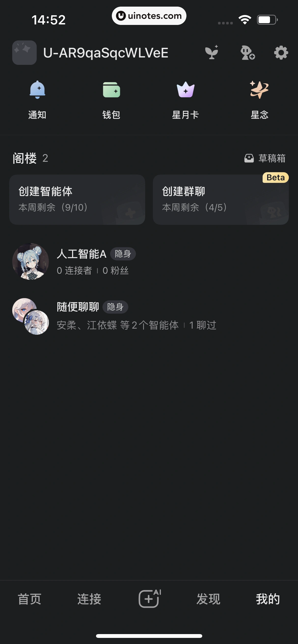 星野 App 截图 234 - UI Notes