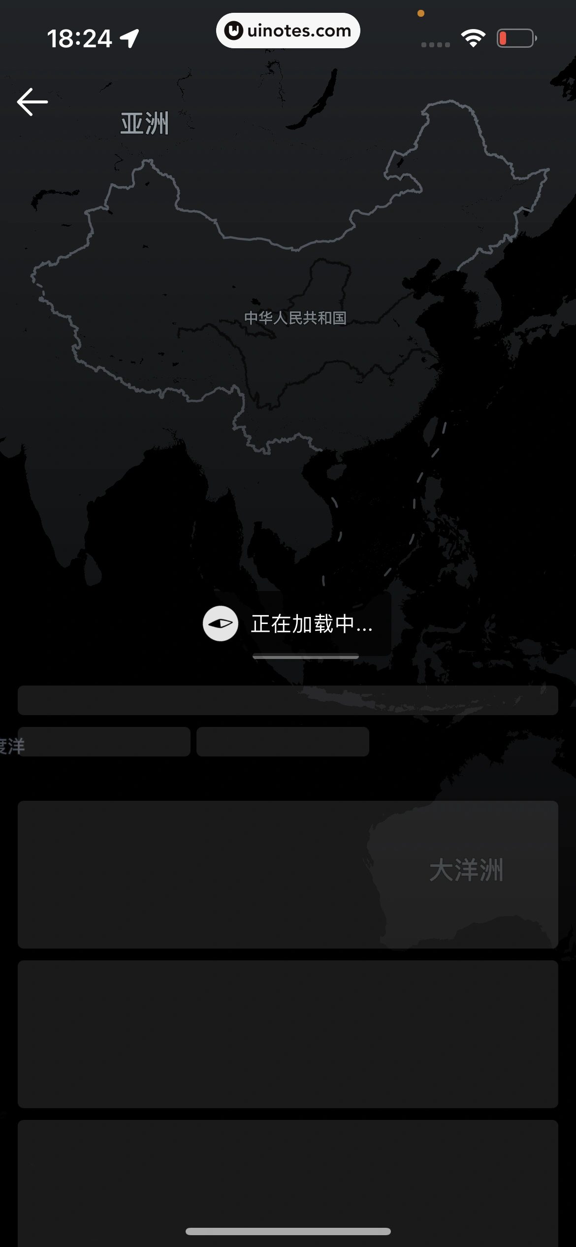 腾讯地图 App 截图 282 - UI Notes
