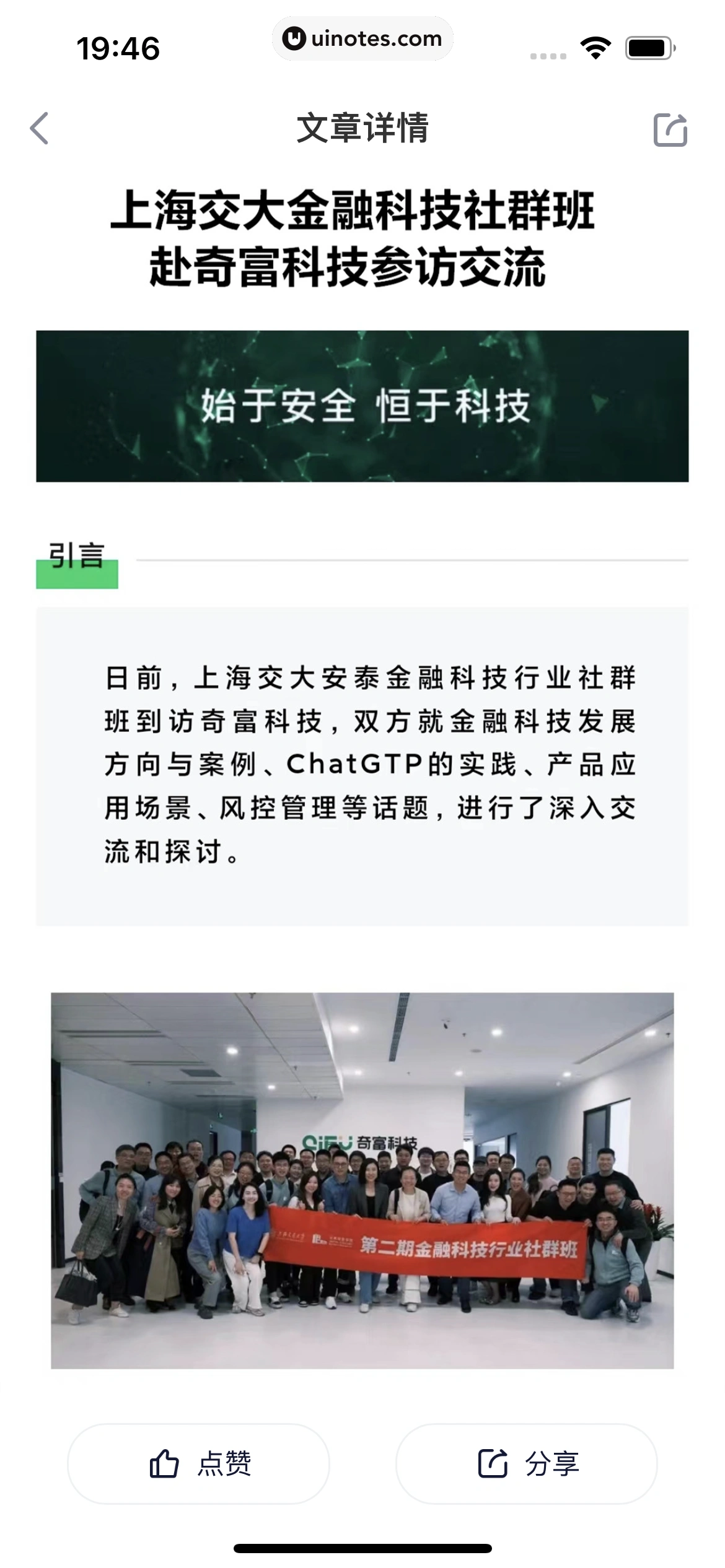 360借条 App 截图 099 - UI Notes