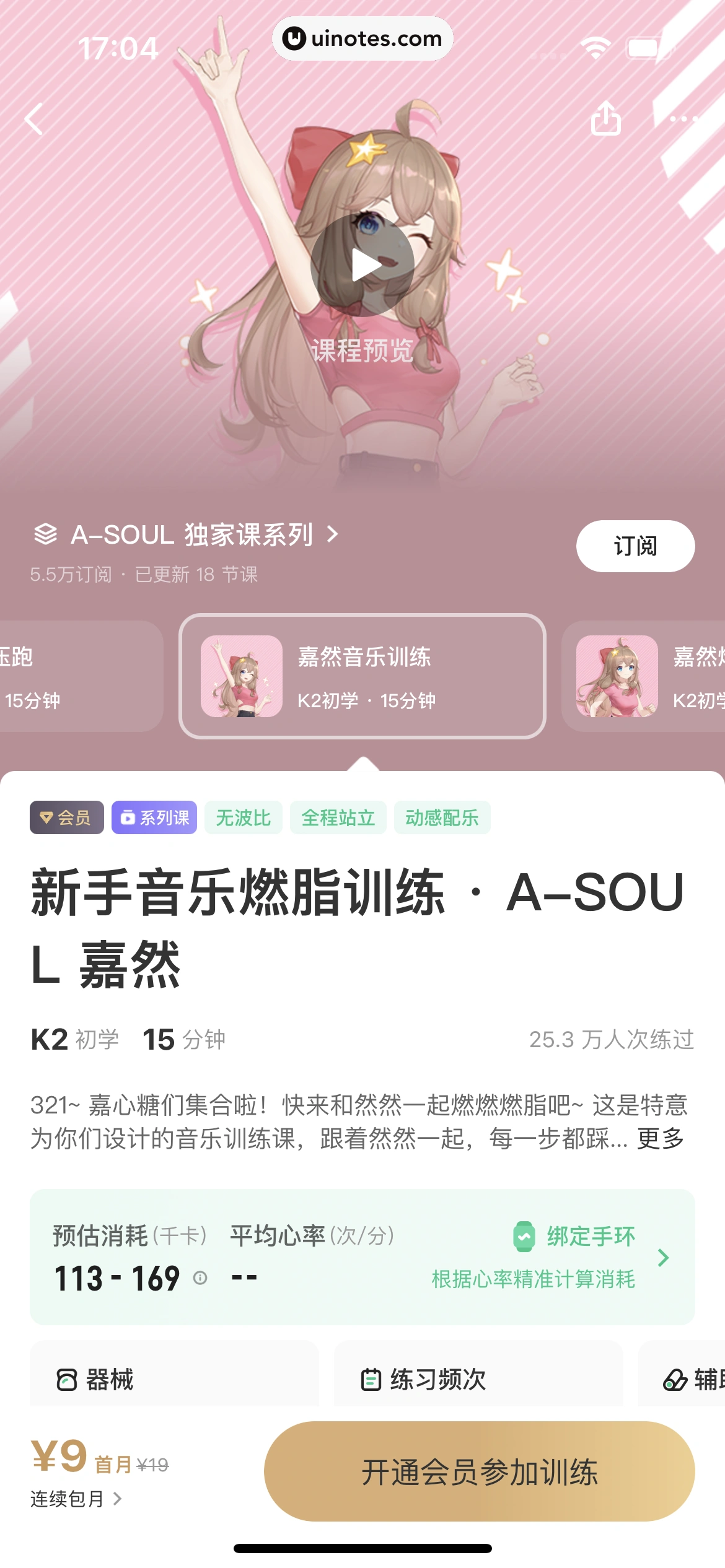 Keep App 截图 103 - UI Notes