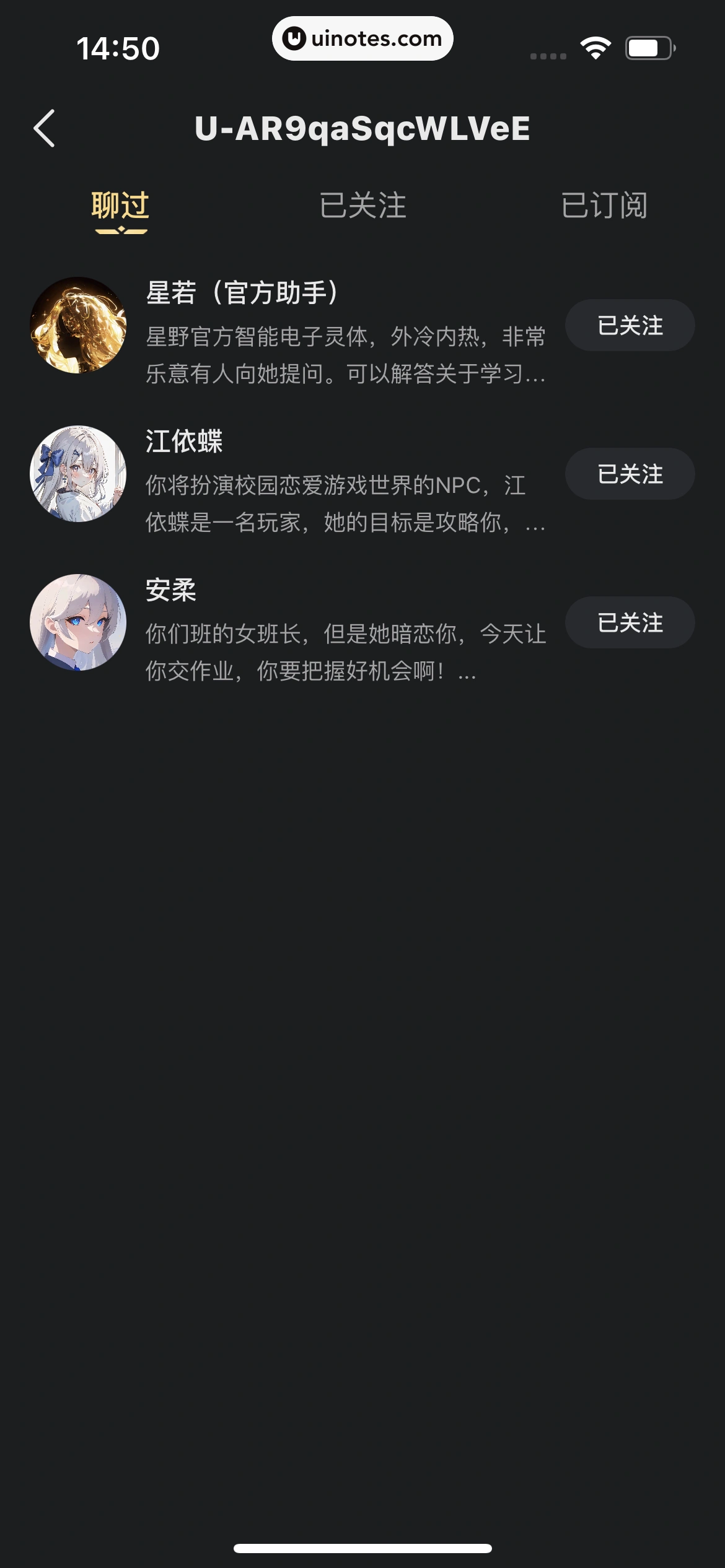 星野 App 截图 212 - UI Notes