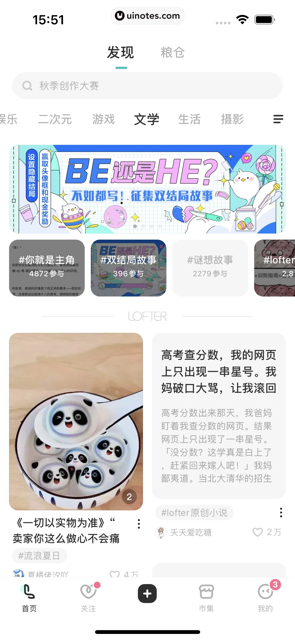 网易LOFTER App 截图 138 - UI Notes
