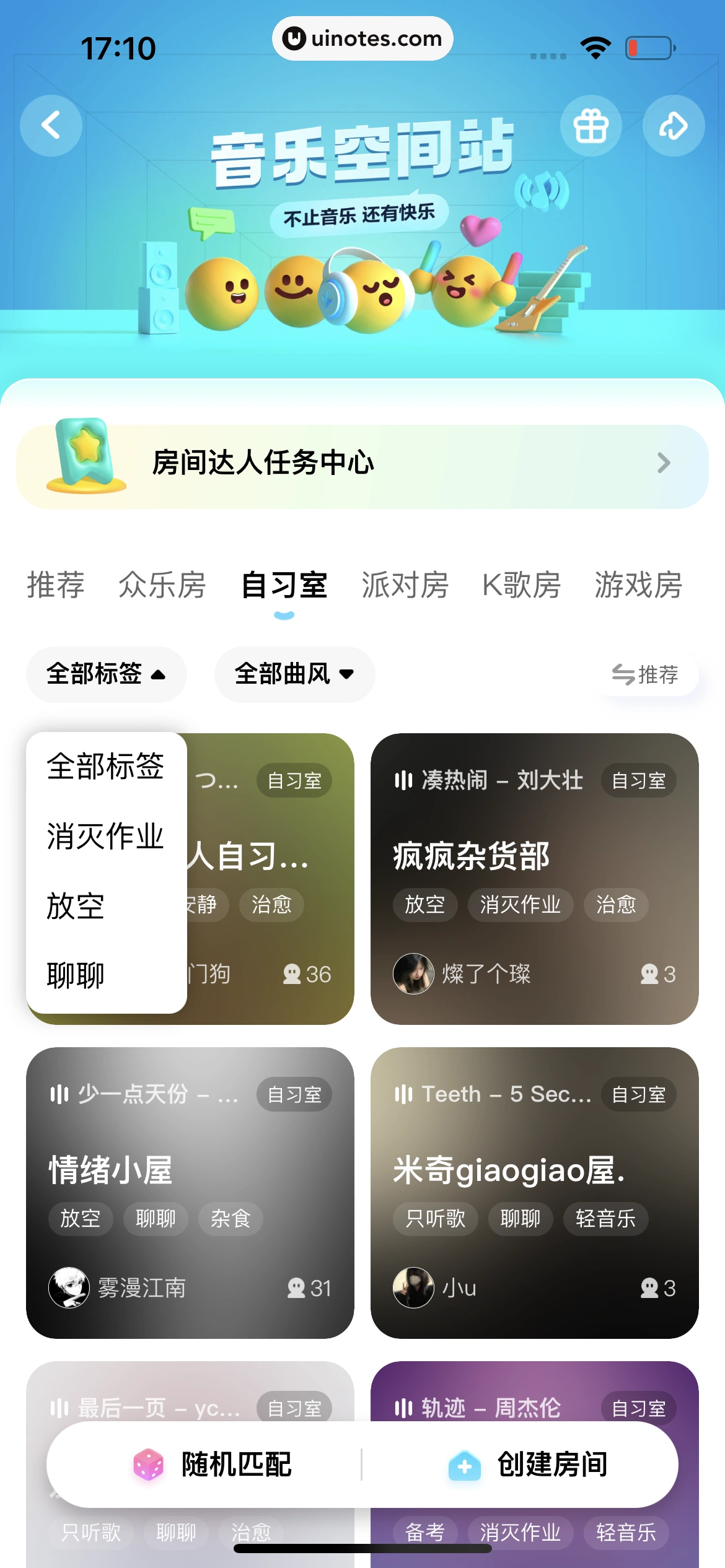 酷狗概念版 App 截图 213 - UI Notes