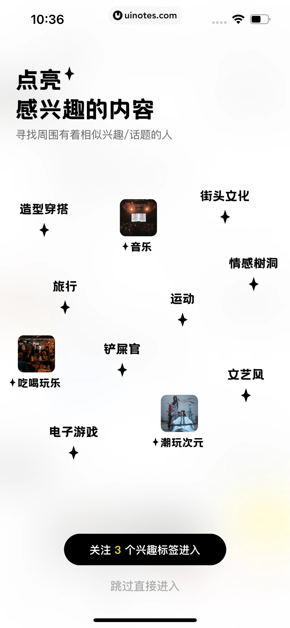积目 App 截图 014 - UI Notes