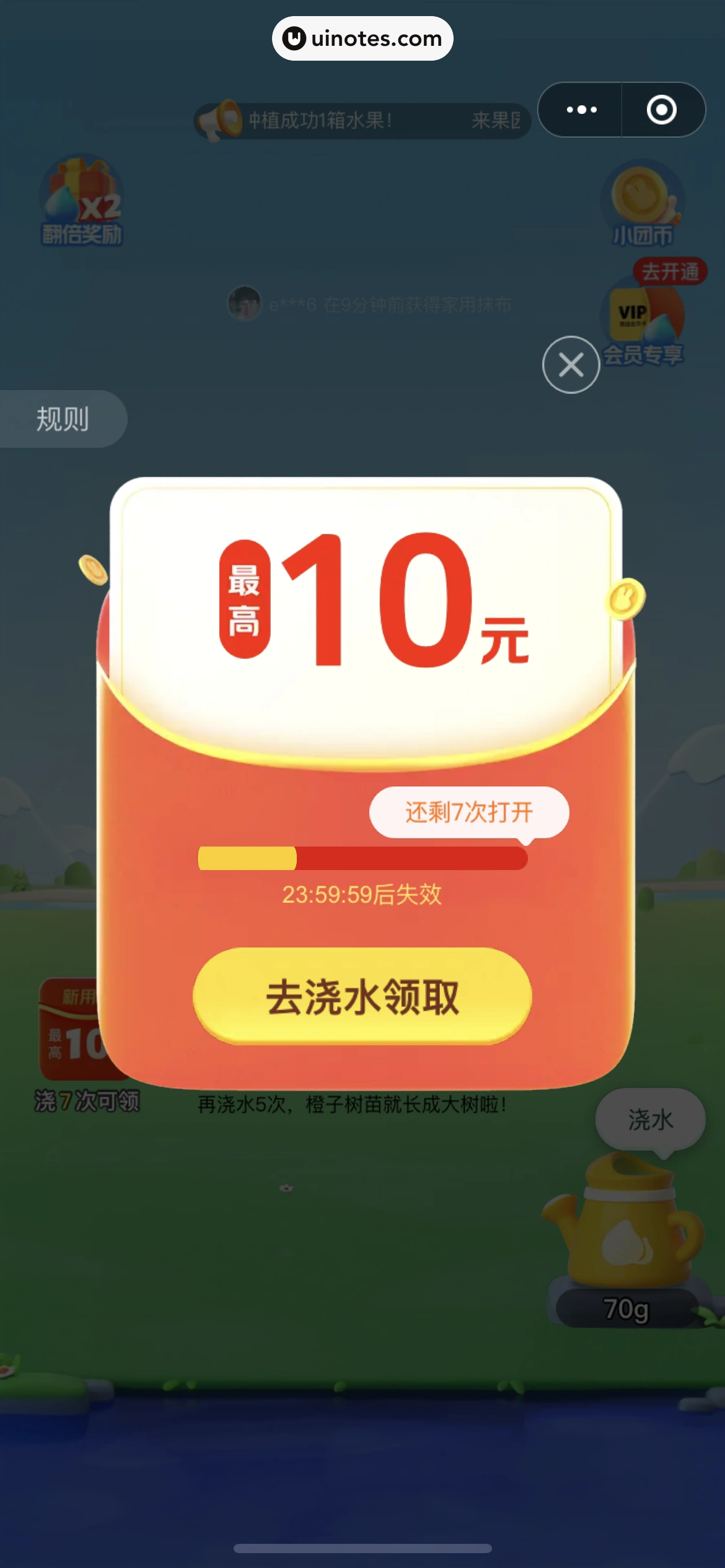 美团 App 截图 0711 - UI Notes
