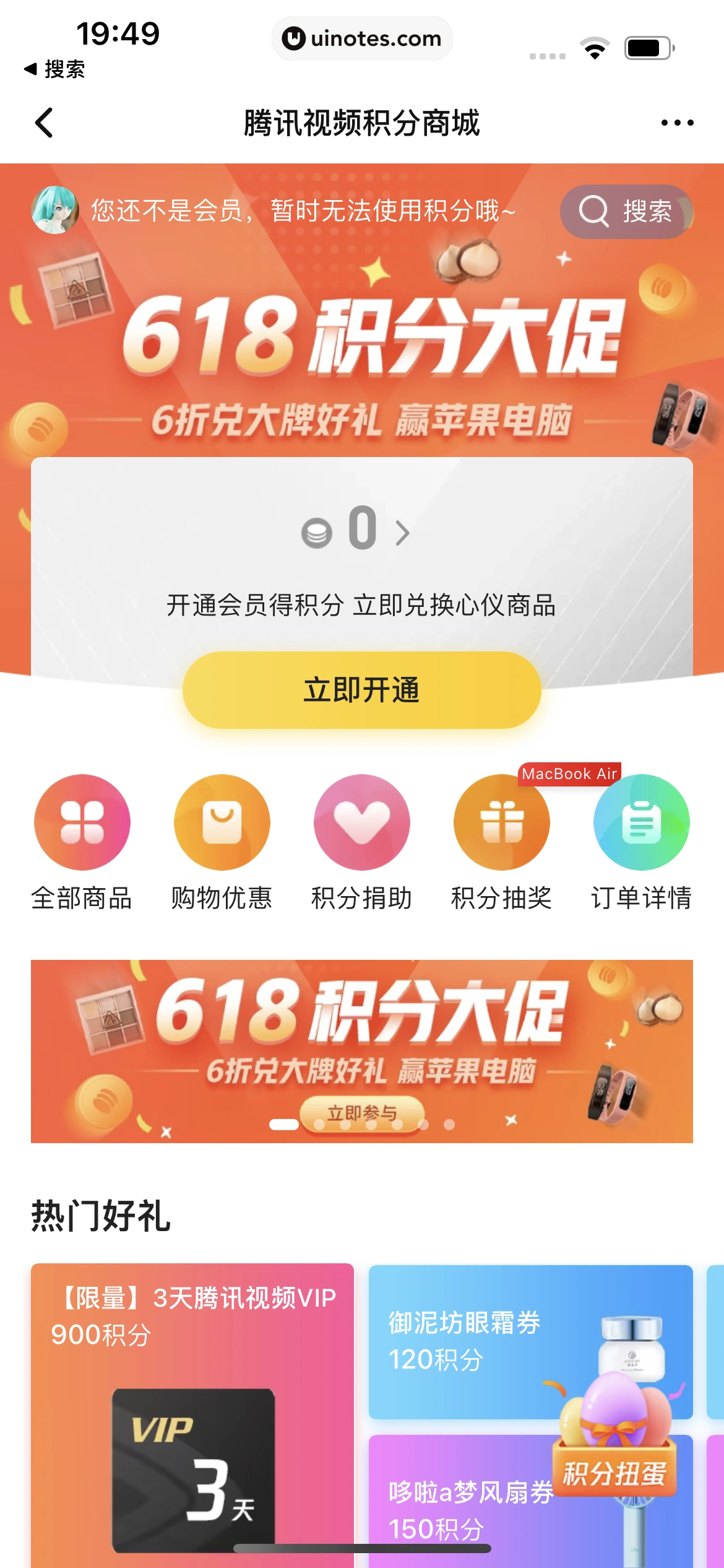 腾讯视频 App 截图 1035 - UI Notes