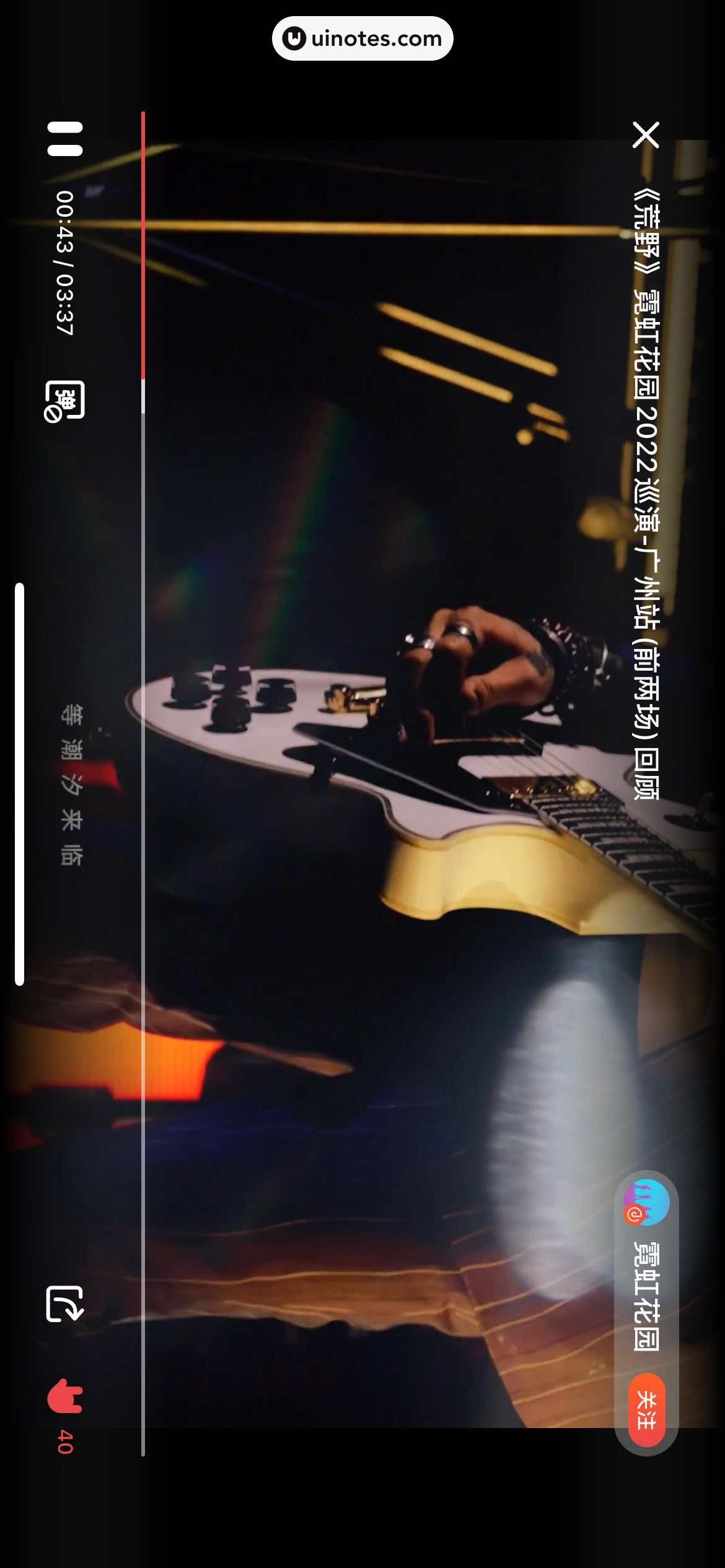 秀动 App 截图 128 - UI Notes