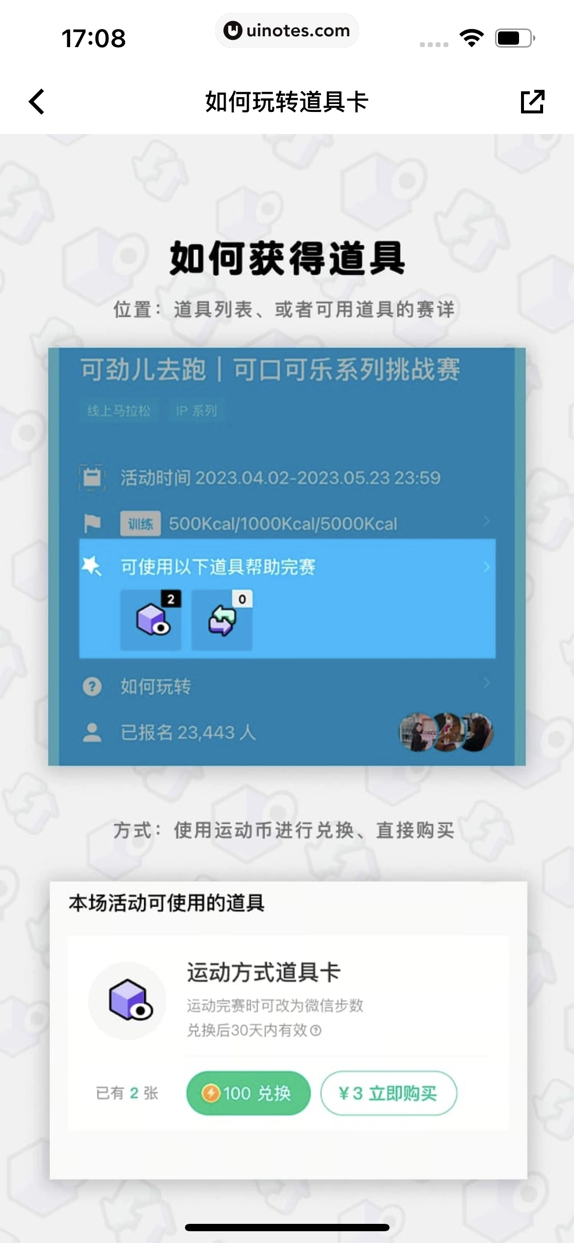 Keep App 截图 0317 - UI Notes