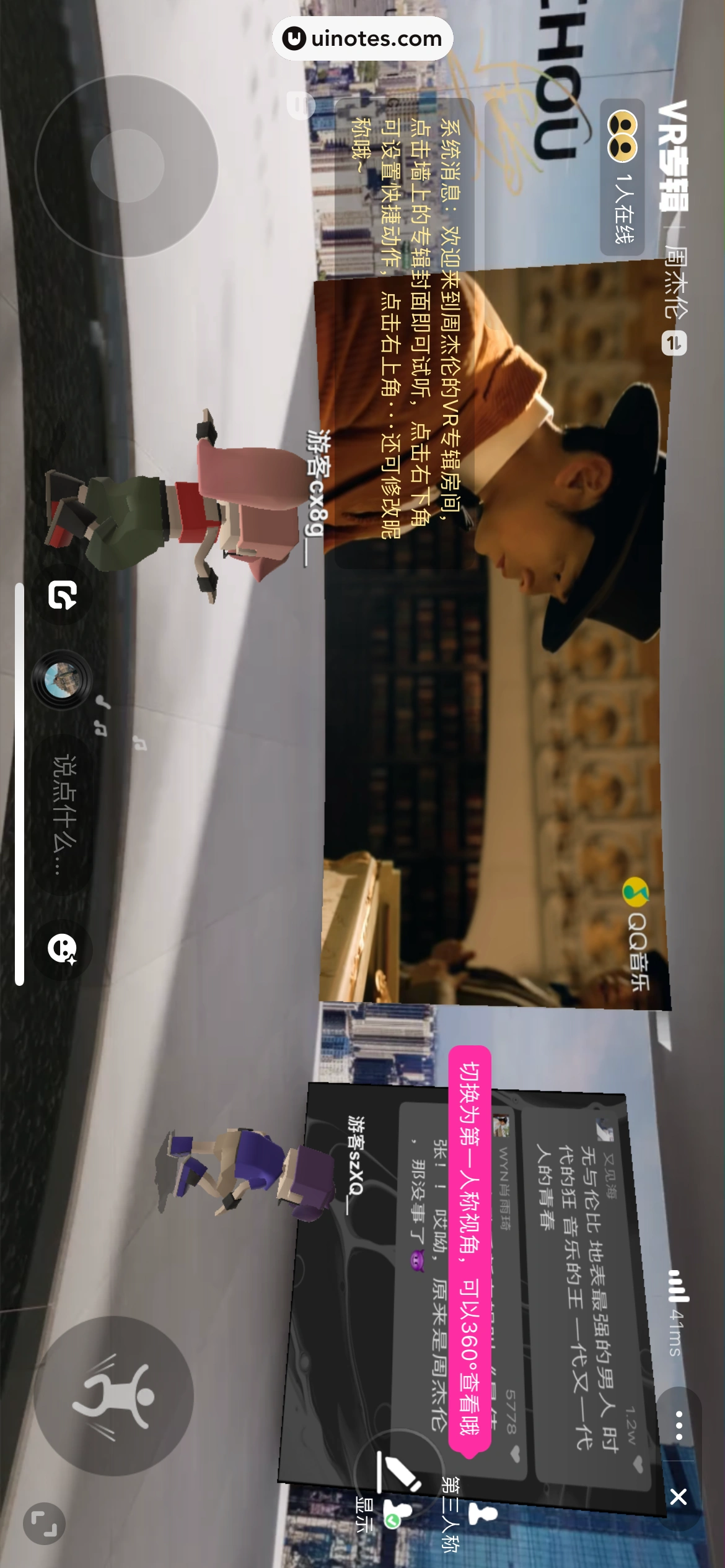 QQ音乐 App 截图 090 - UI Notes