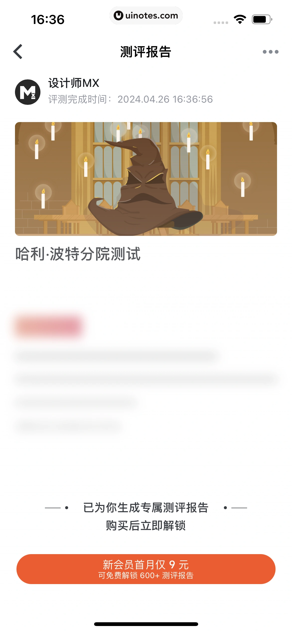 知乎 App 截图 593 - UI Notes