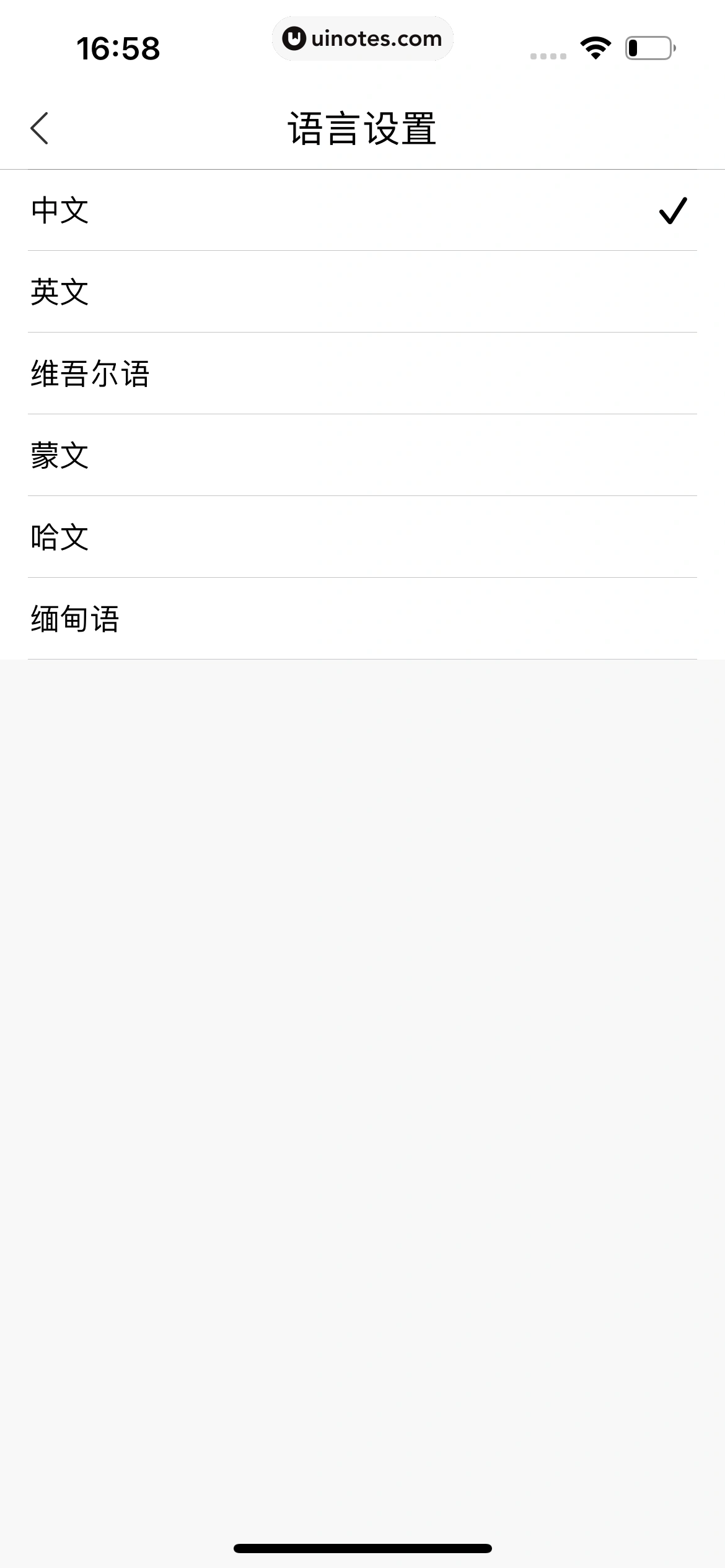 中国联通 App 截图 385 - UI Notes