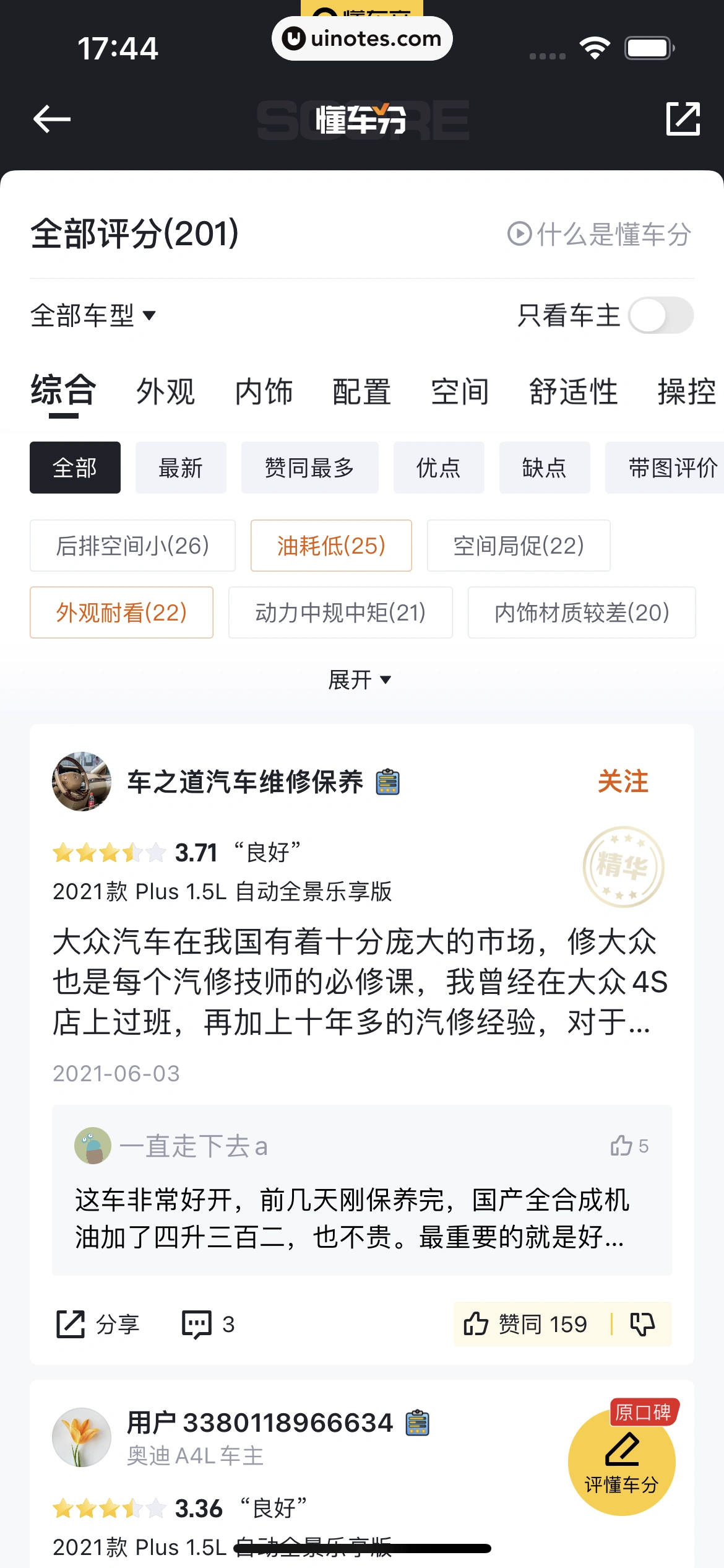 懂车帝 App 截图 174 - UI Notes