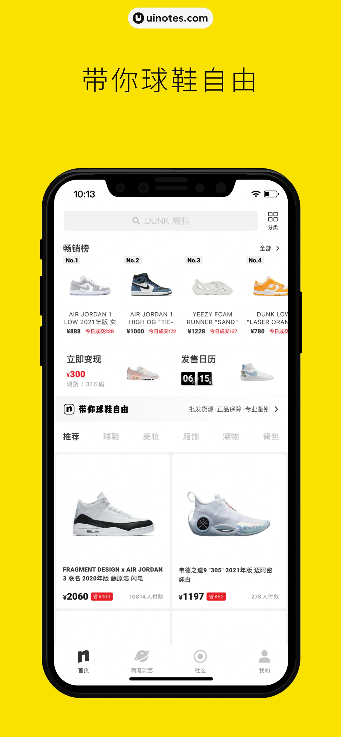 nice App 截图 001 - UI Notes