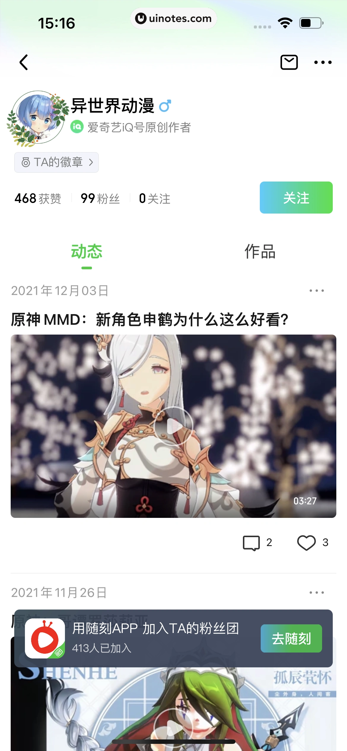 爱奇艺 App 截图 115 - UI Notes