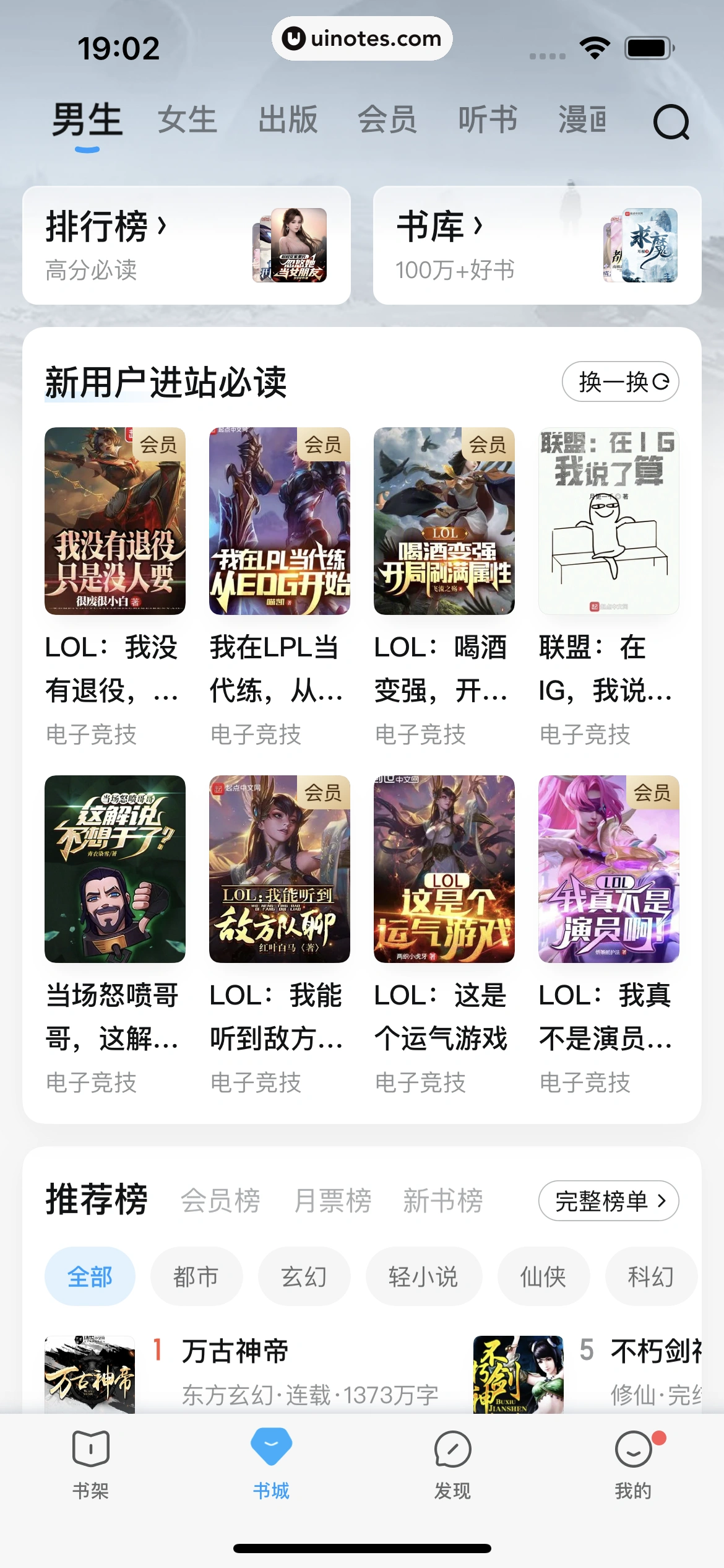 QQ阅读 App 截图 019 - UI Notes