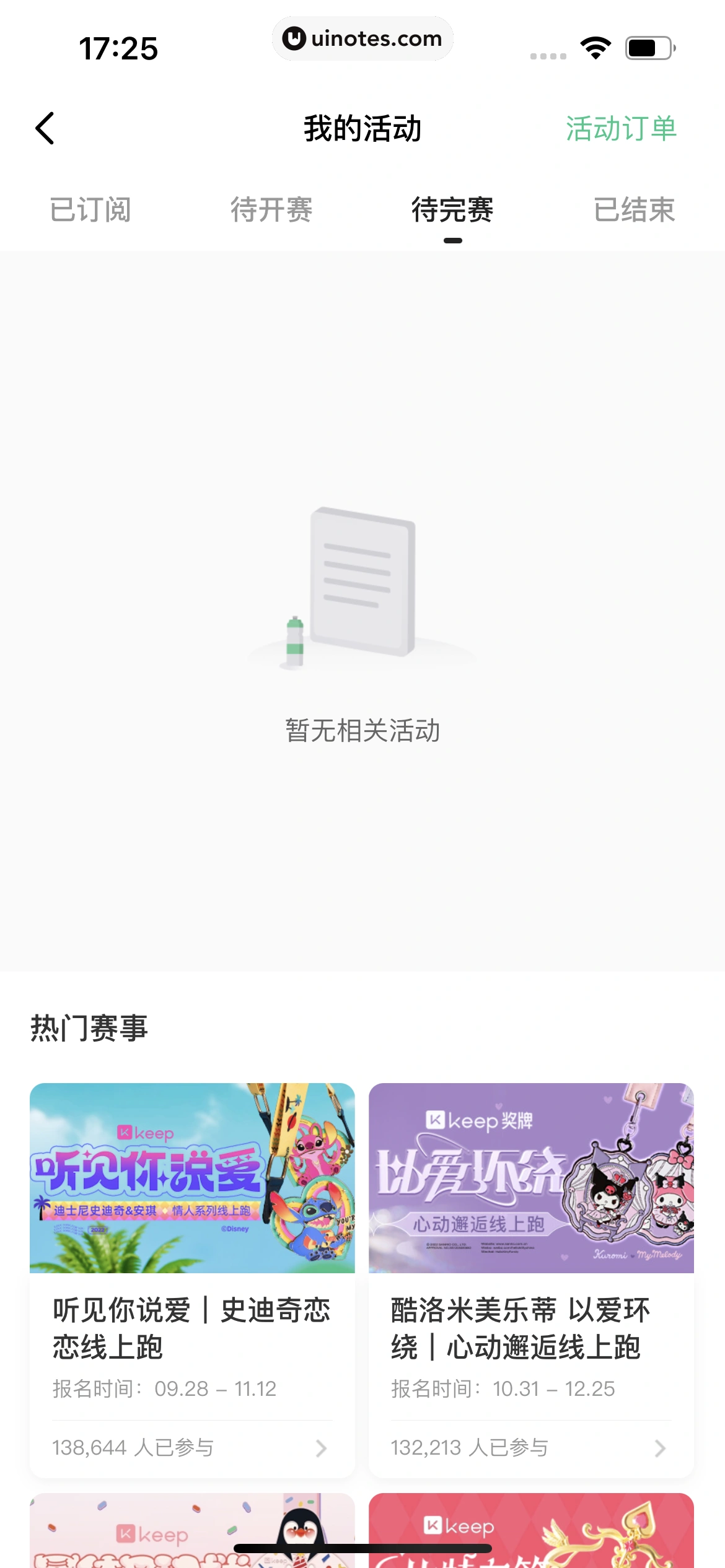 Keep App 截图 266 - UI Notes