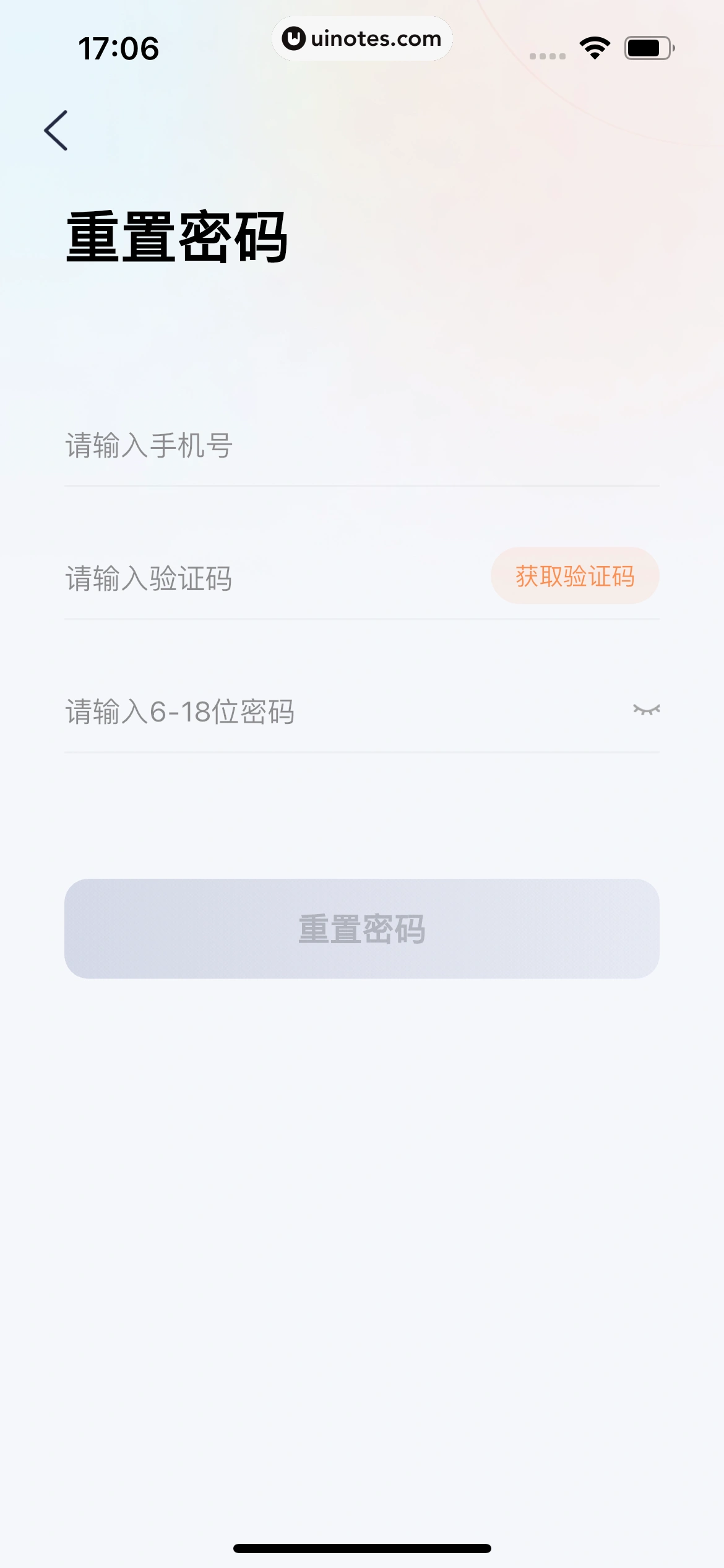 雅迪智行 App 截图 027 - UI Notes