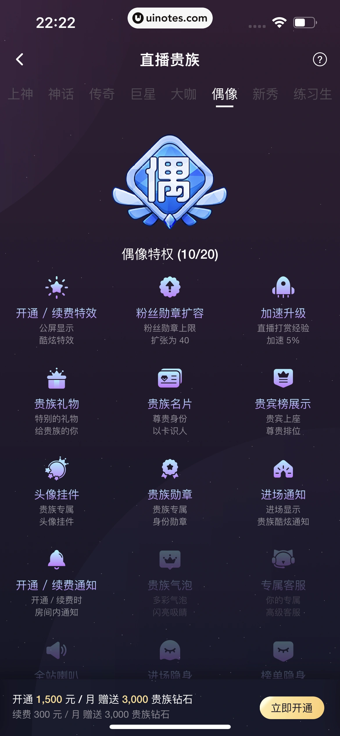 猫耳FM App 截图 251 - UI Notes