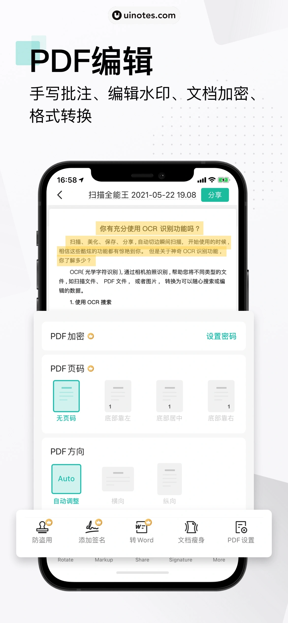 扫描全能王 App 截图 003 - UI Notes