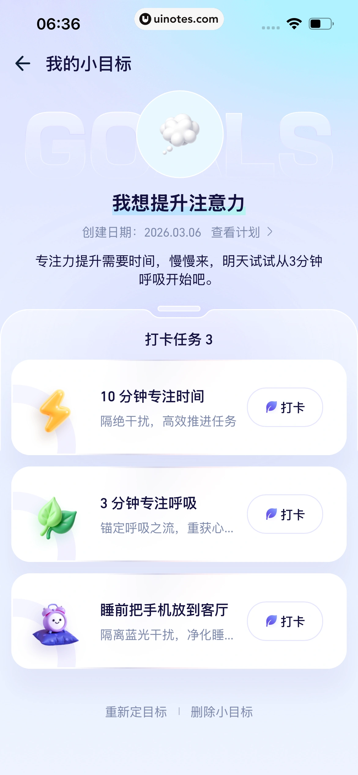 蚂蚁阿福 App 截图 197 - UI Notes