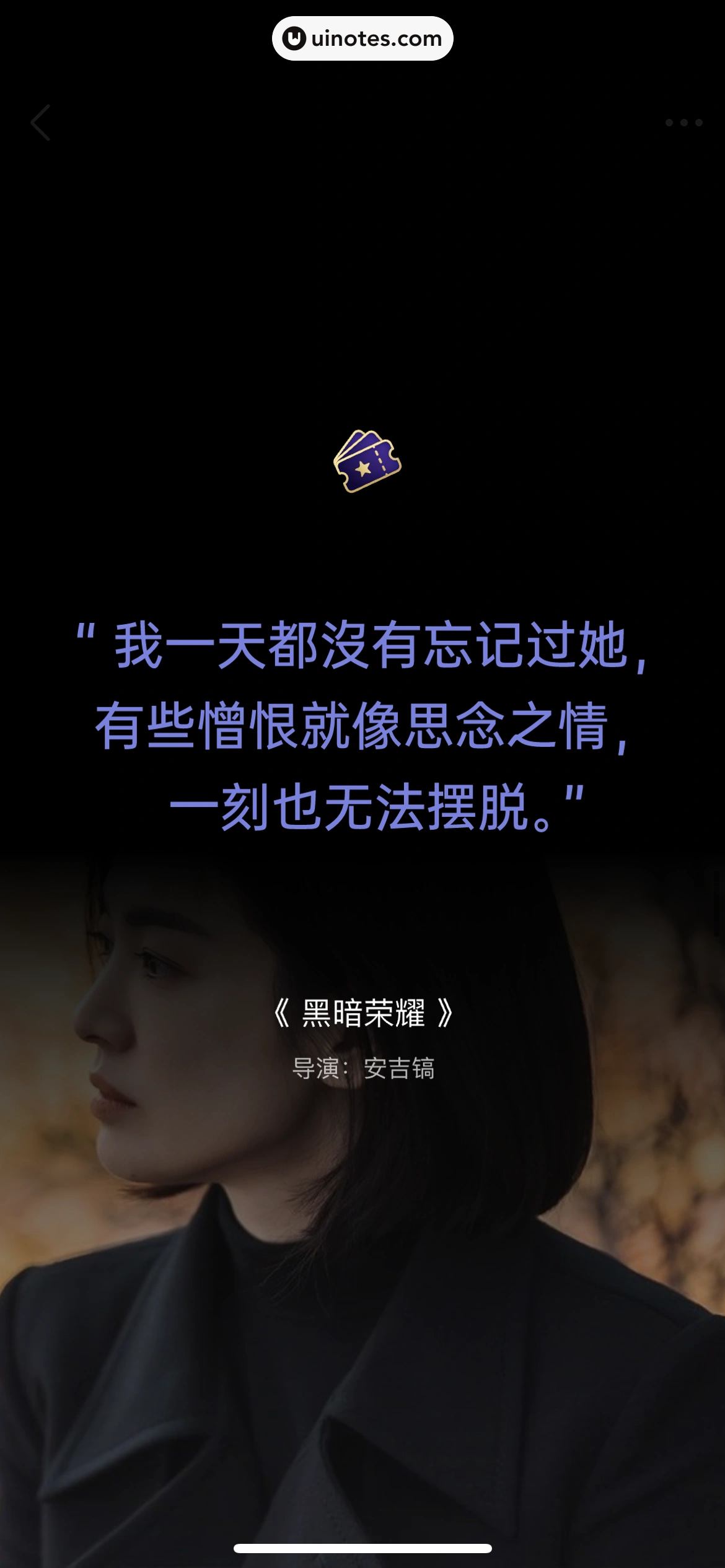 2023年度报告 App 截图 501 - UI Notes