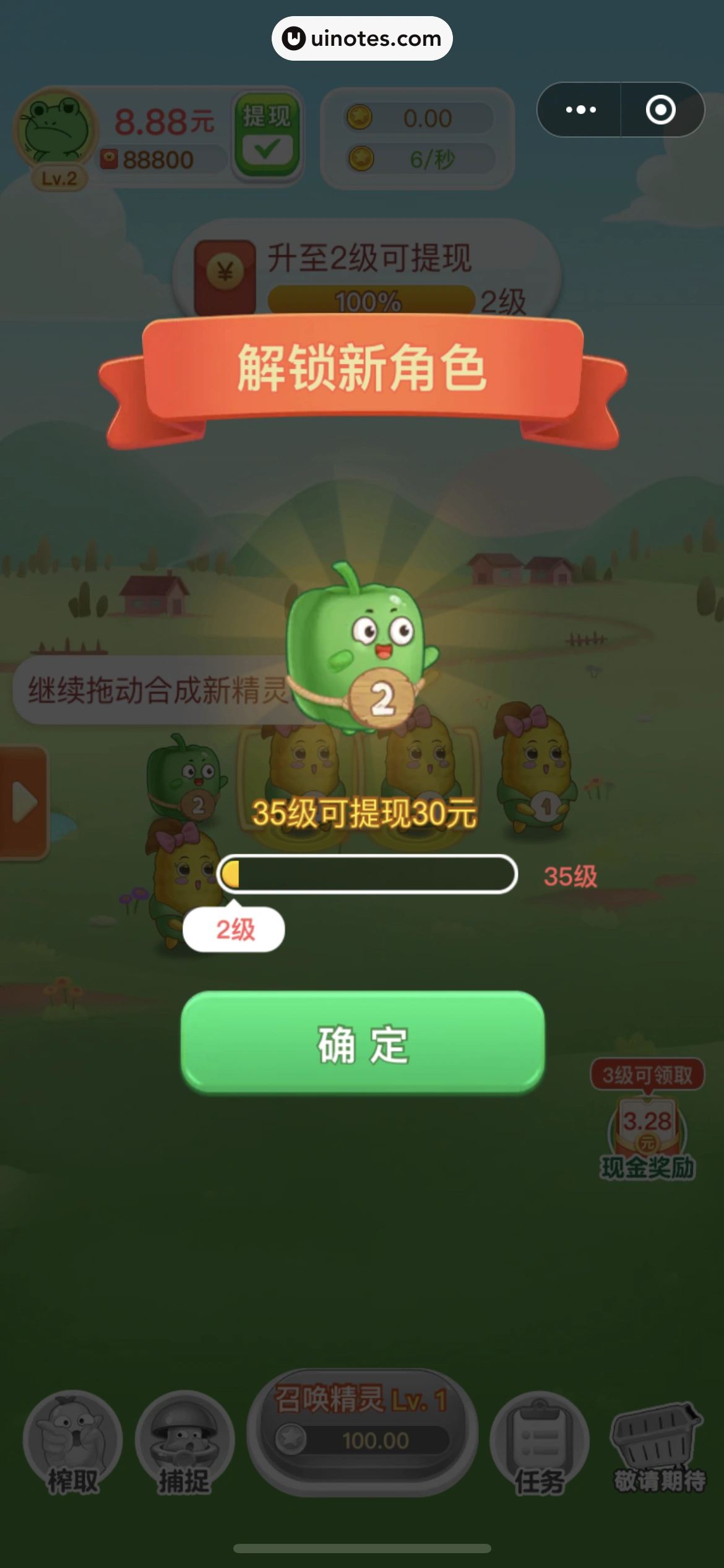 美团 App 截图 0717 - UI Notes