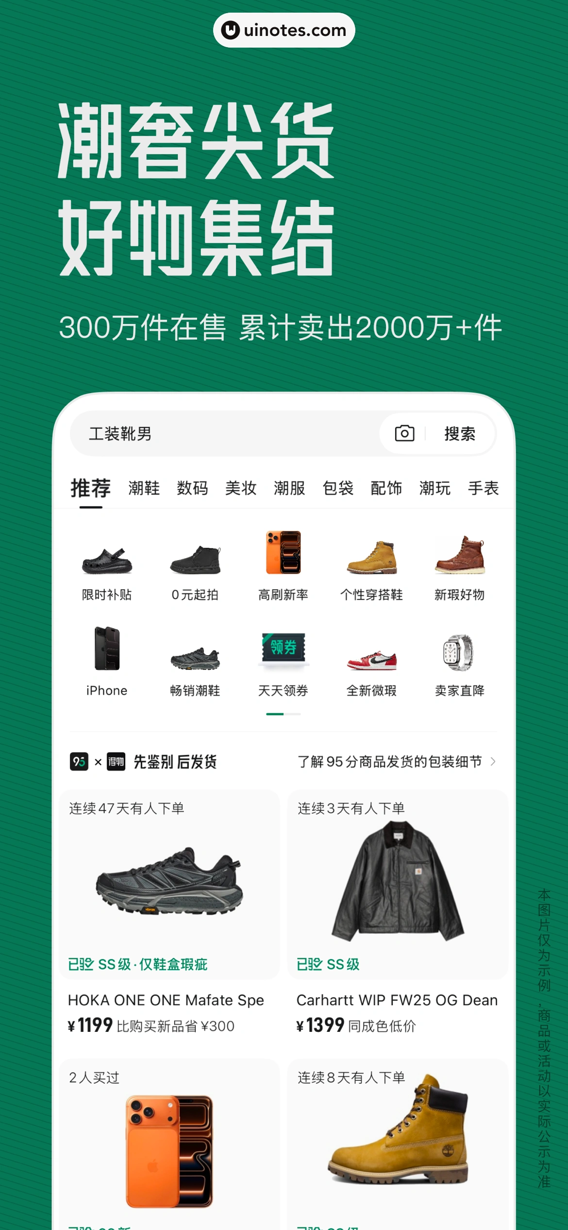 95分 App 截图 006 - UI Notes