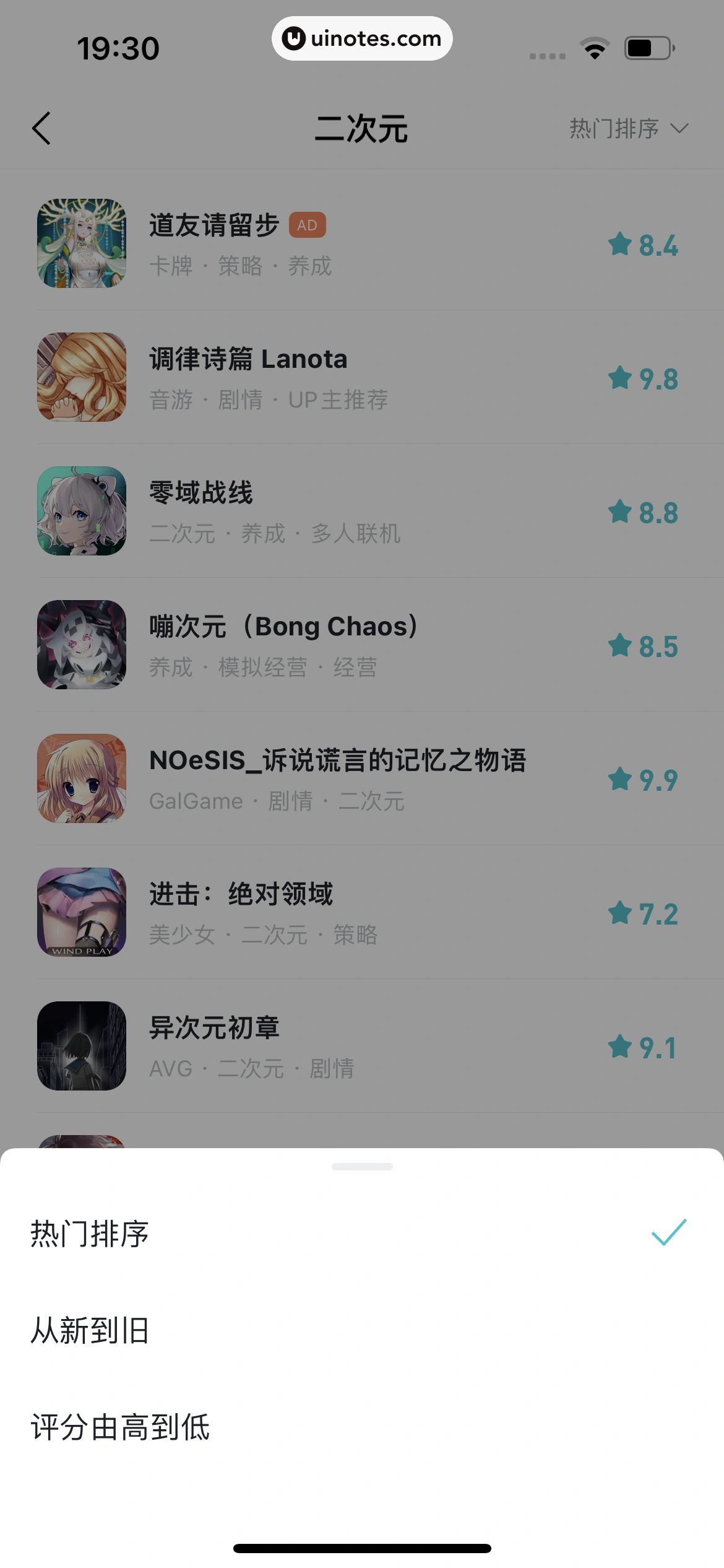 TapTap App 截图 133 - UI Notes