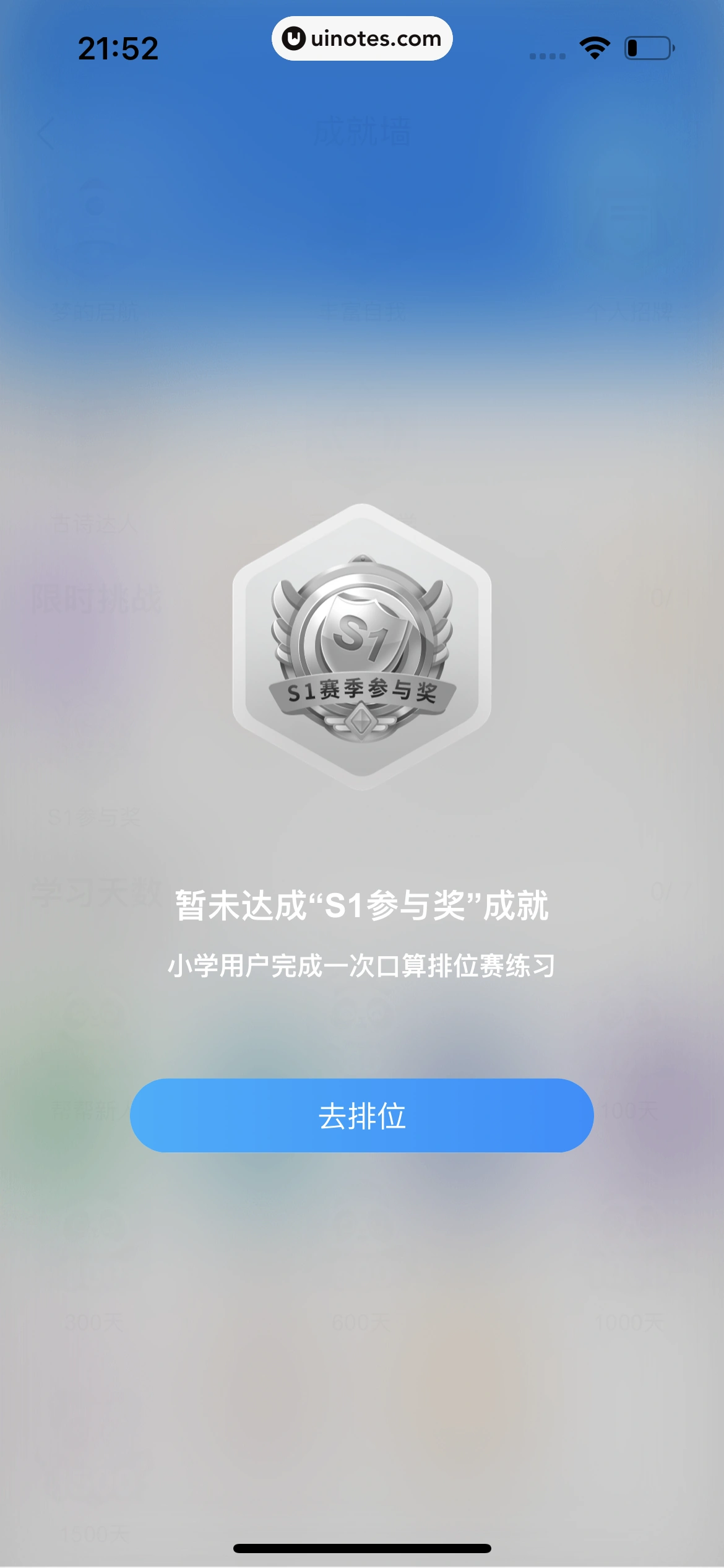作业帮 App 截图 925 - UI Notes