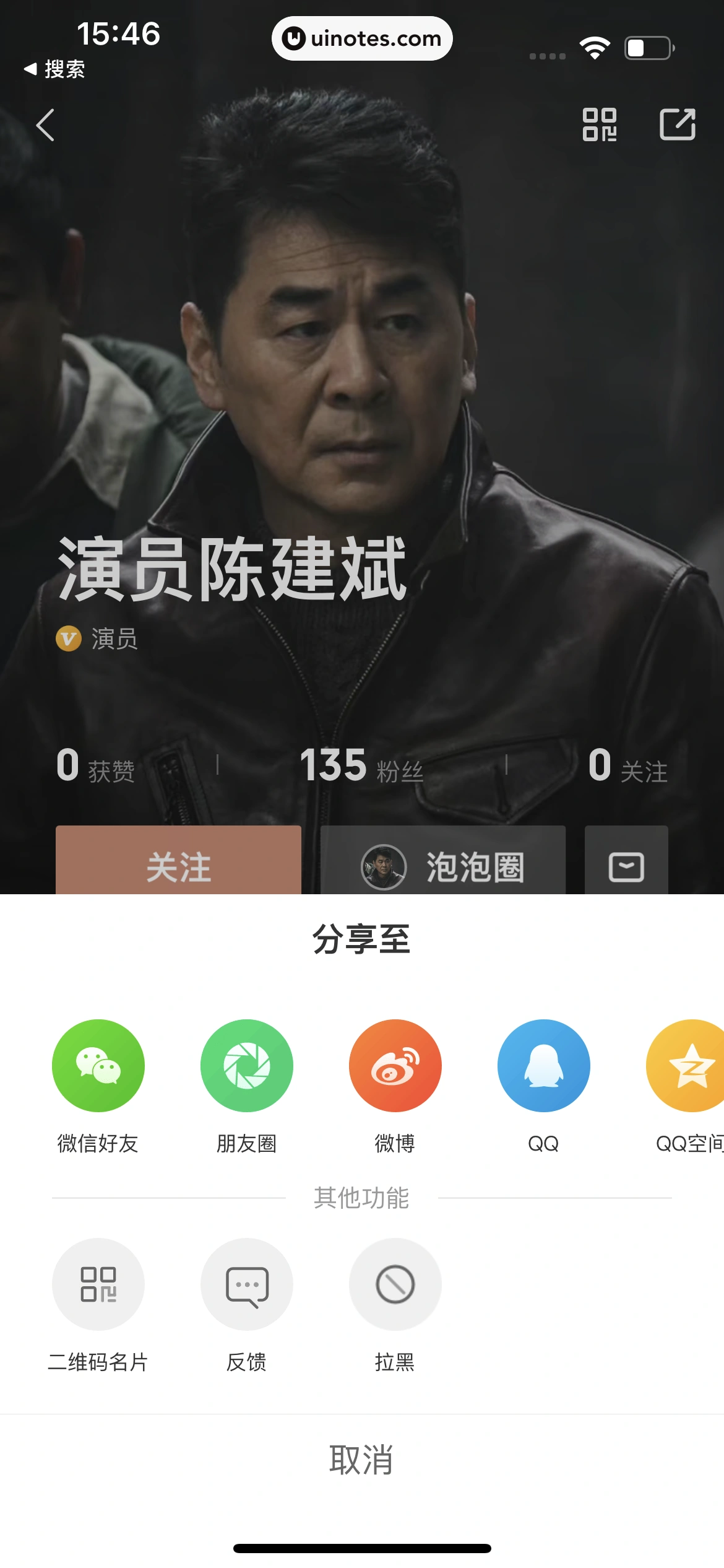 爱奇艺 App 截图 336 - UI Notes