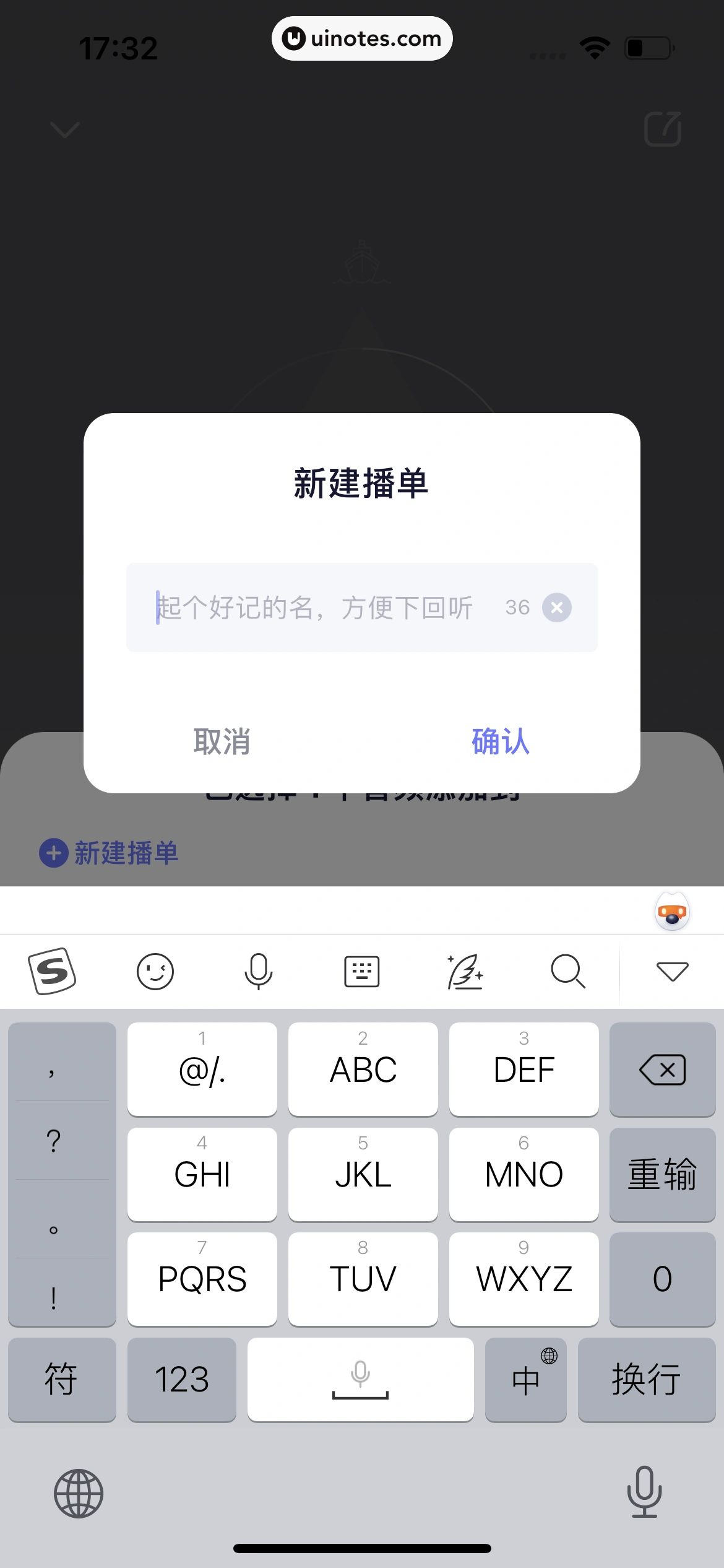 小睡眠 App 截图 092 - UI Notes