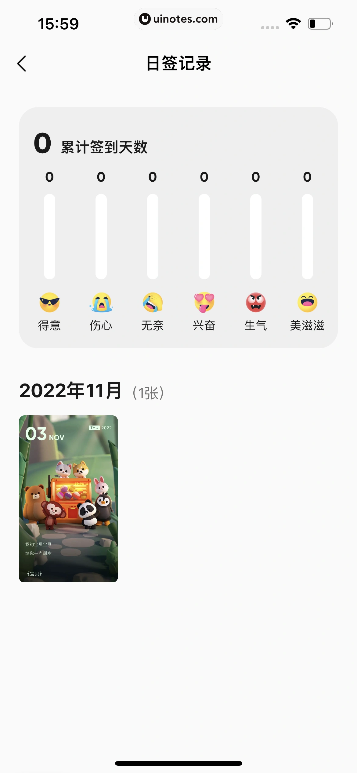 QQ音乐 App 截图 531 - UI Notes